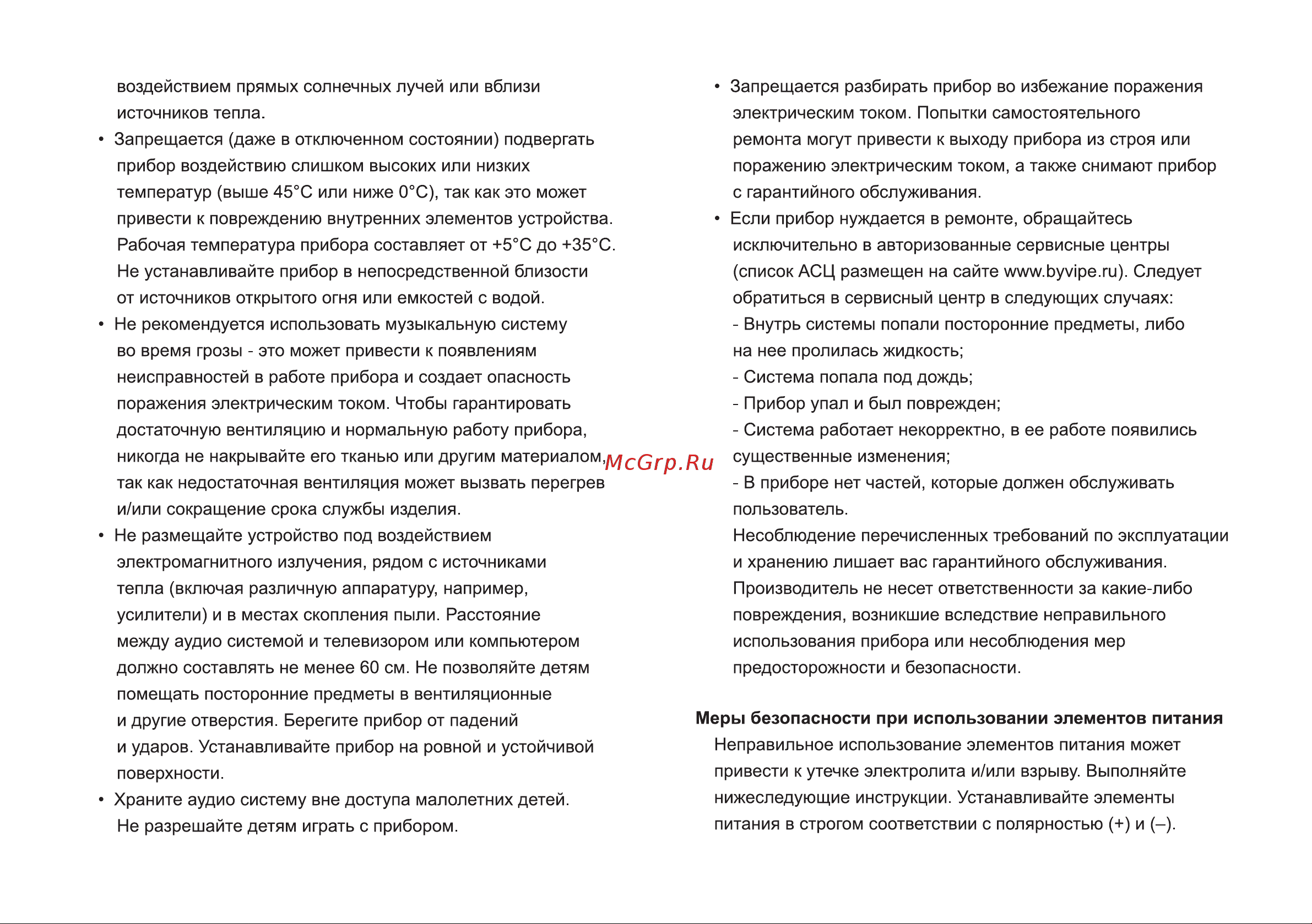 Vipe NITRO X5 Руководство по эксплуатации онлайн [3/16] 643185