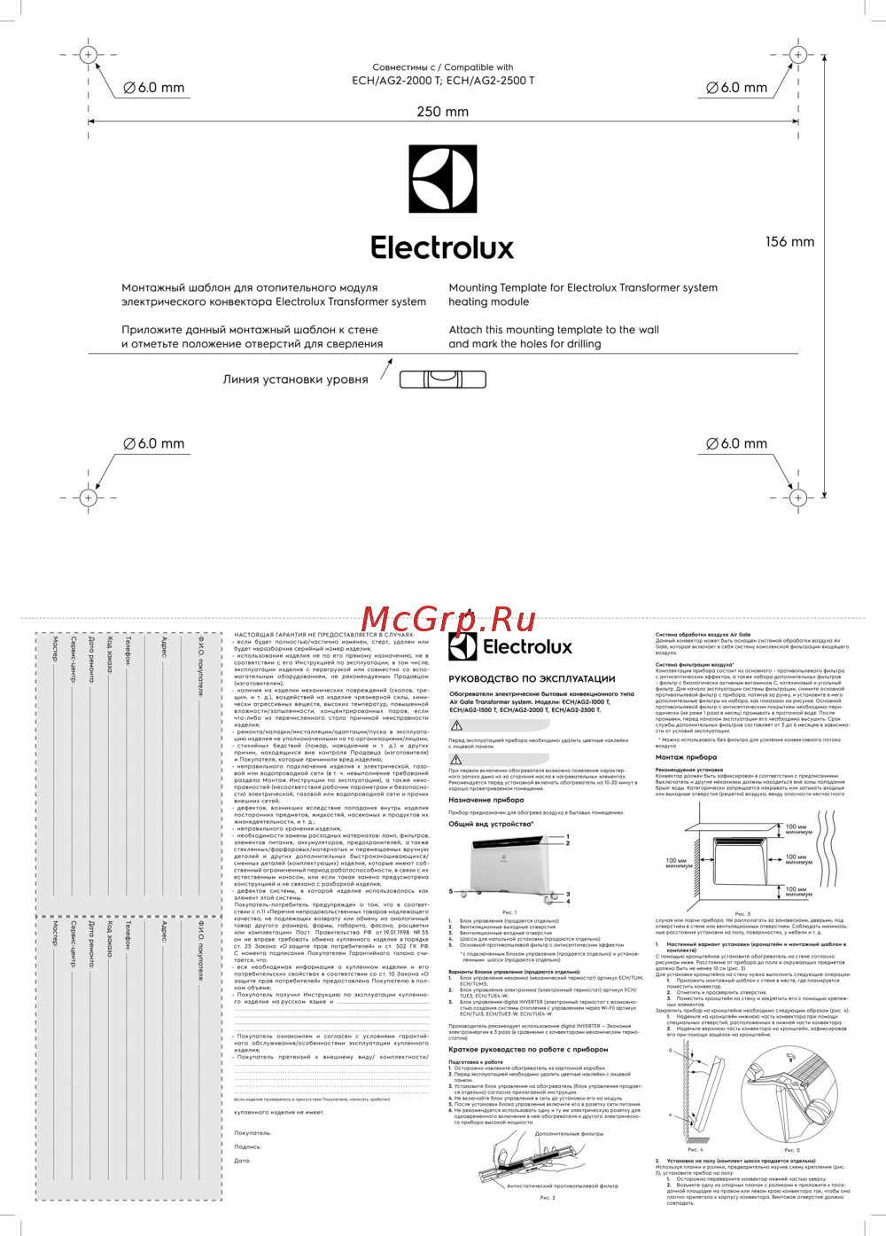Electrolux ech/ag2-1000 mf Руководство по эксплуатации