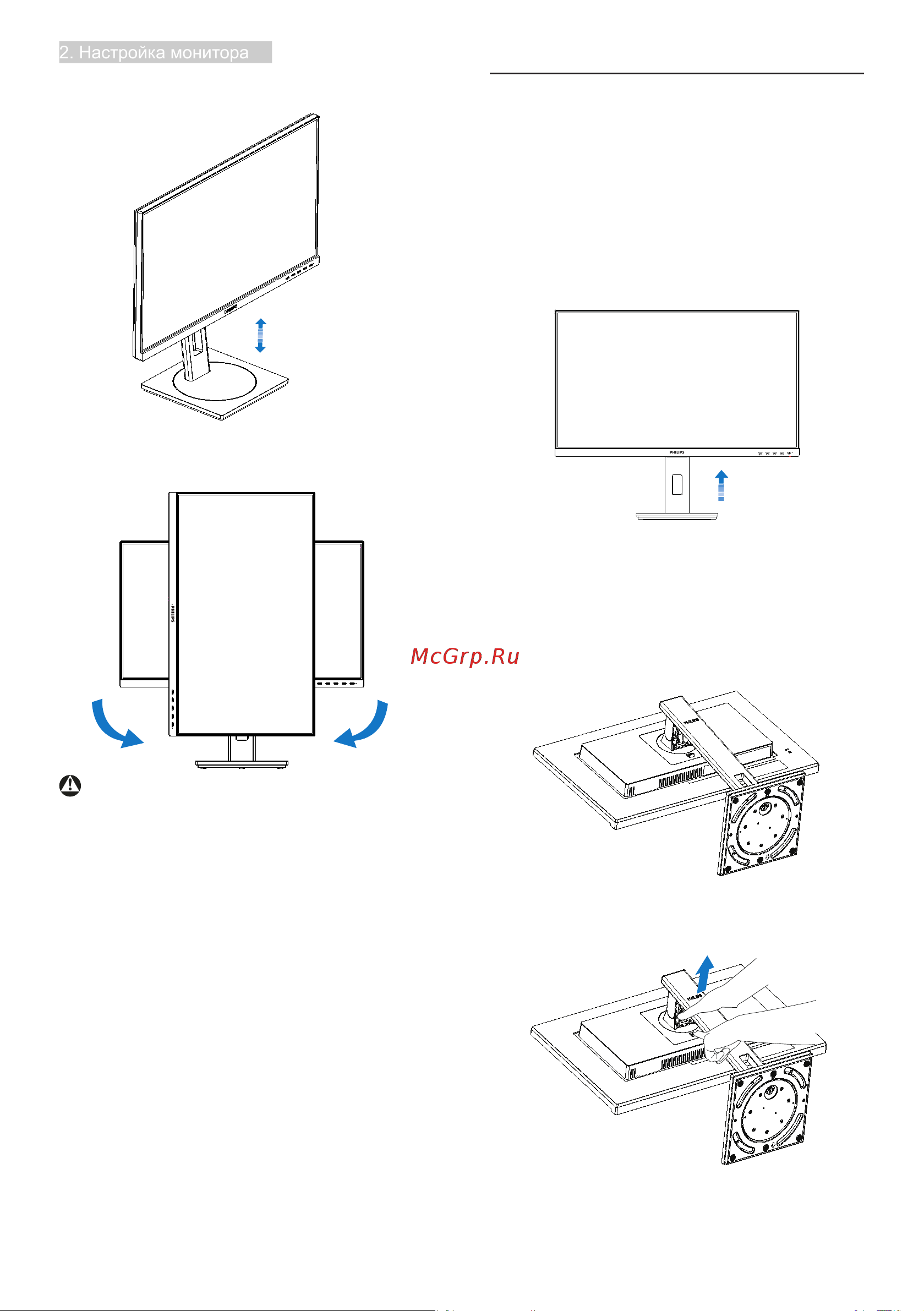 Philips 272S1M Руководство по эксплуатации онлайн [11/33] 620121