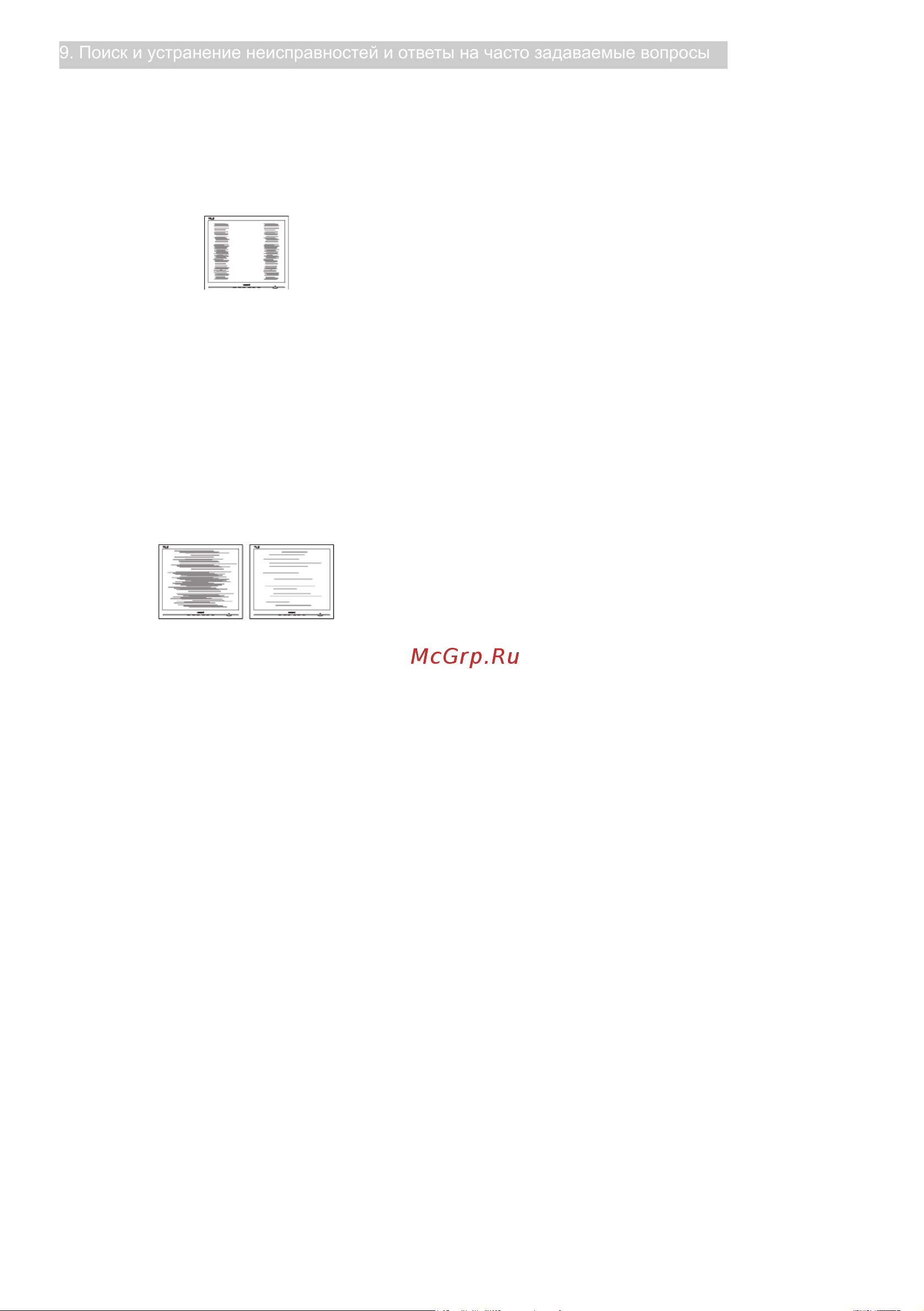 Philips 272S1M Руководство по эксплуатации онлайн [28/33] 620121