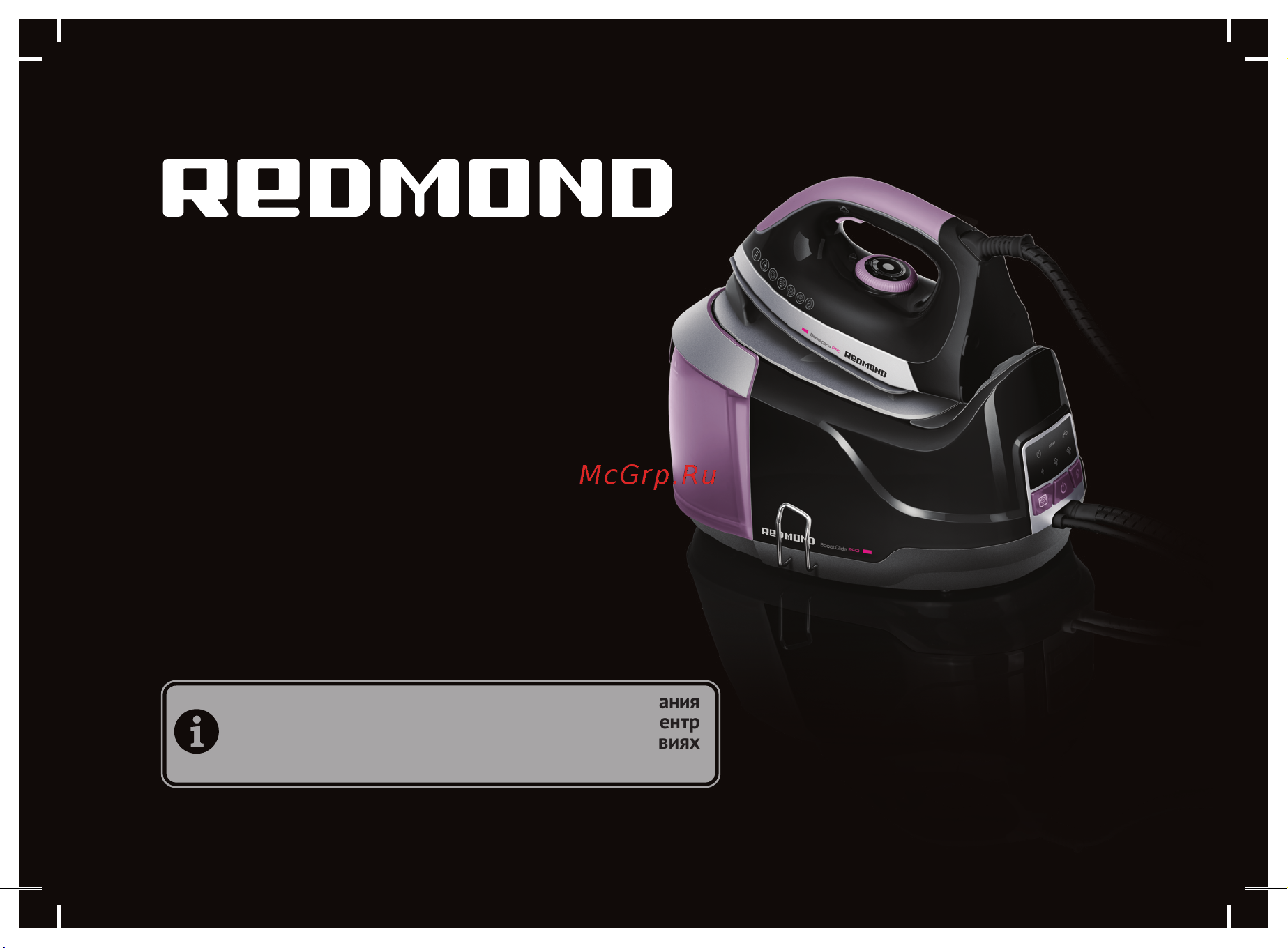 Redmond RSS-5907 Руководство по эксплуатации онлайн