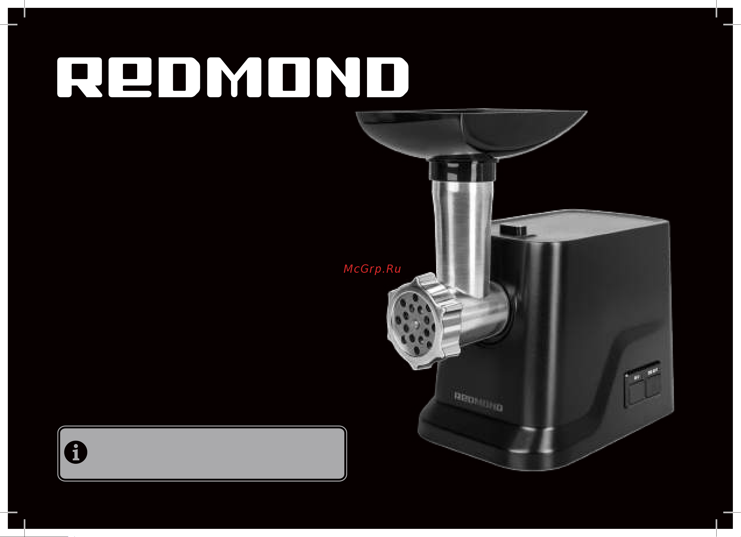 Redmond RMG-1239 Руководство по эксплуатации онлайн