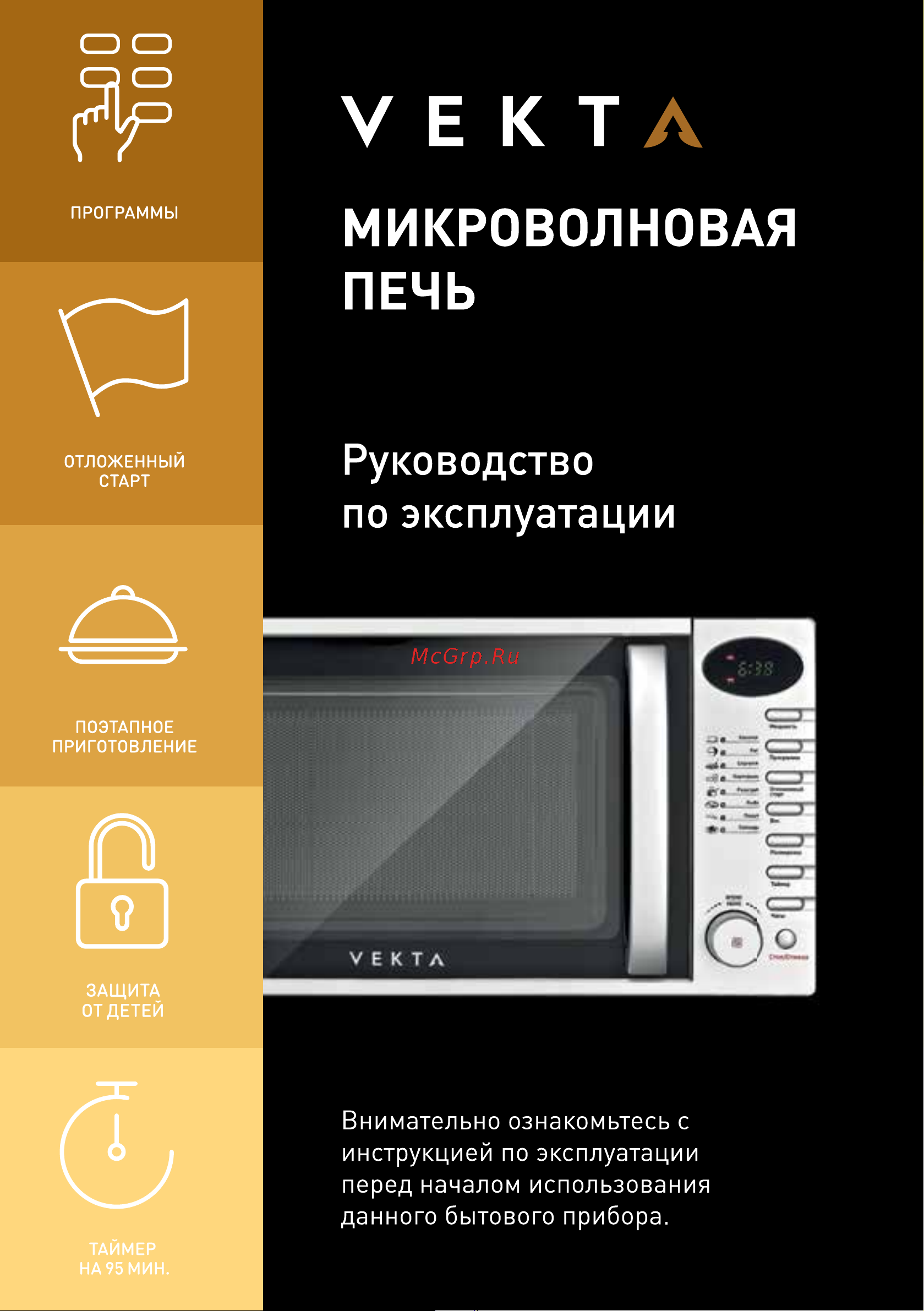 Vekta TS720ATS Руководство по эксплуатации онлайн