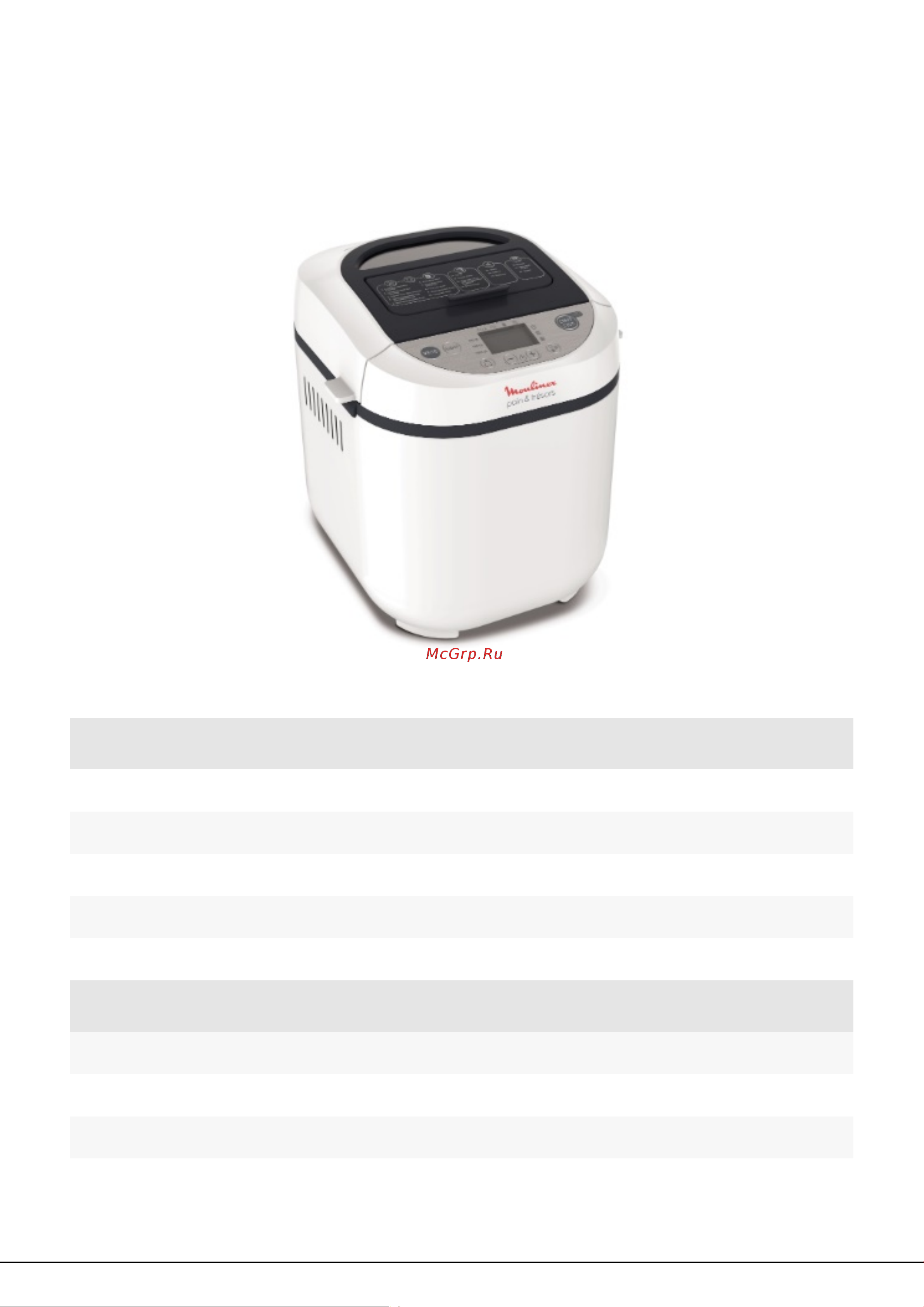 Moulinex OW250132 Руководство по эксплуатации онлайн