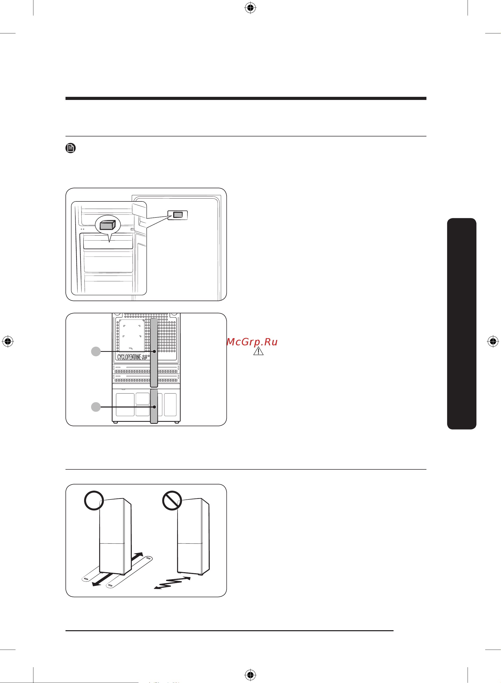 Samsung RB37A5291B1 Руководство по эксплуатации онлайн [207/256] 562806