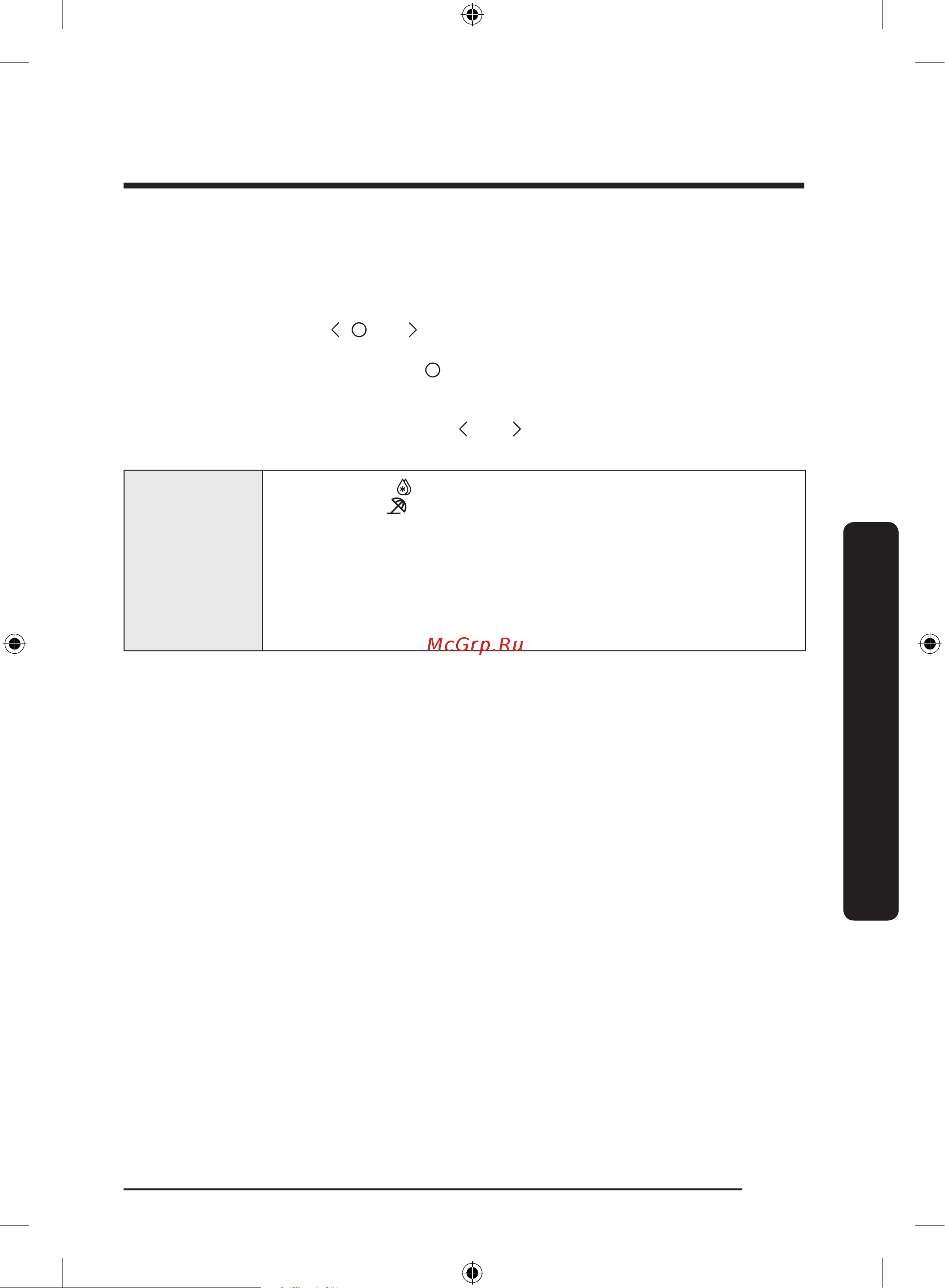 Samsung RB37A5291B1 Руководство по эксплуатации онлайн [211/256] 562806