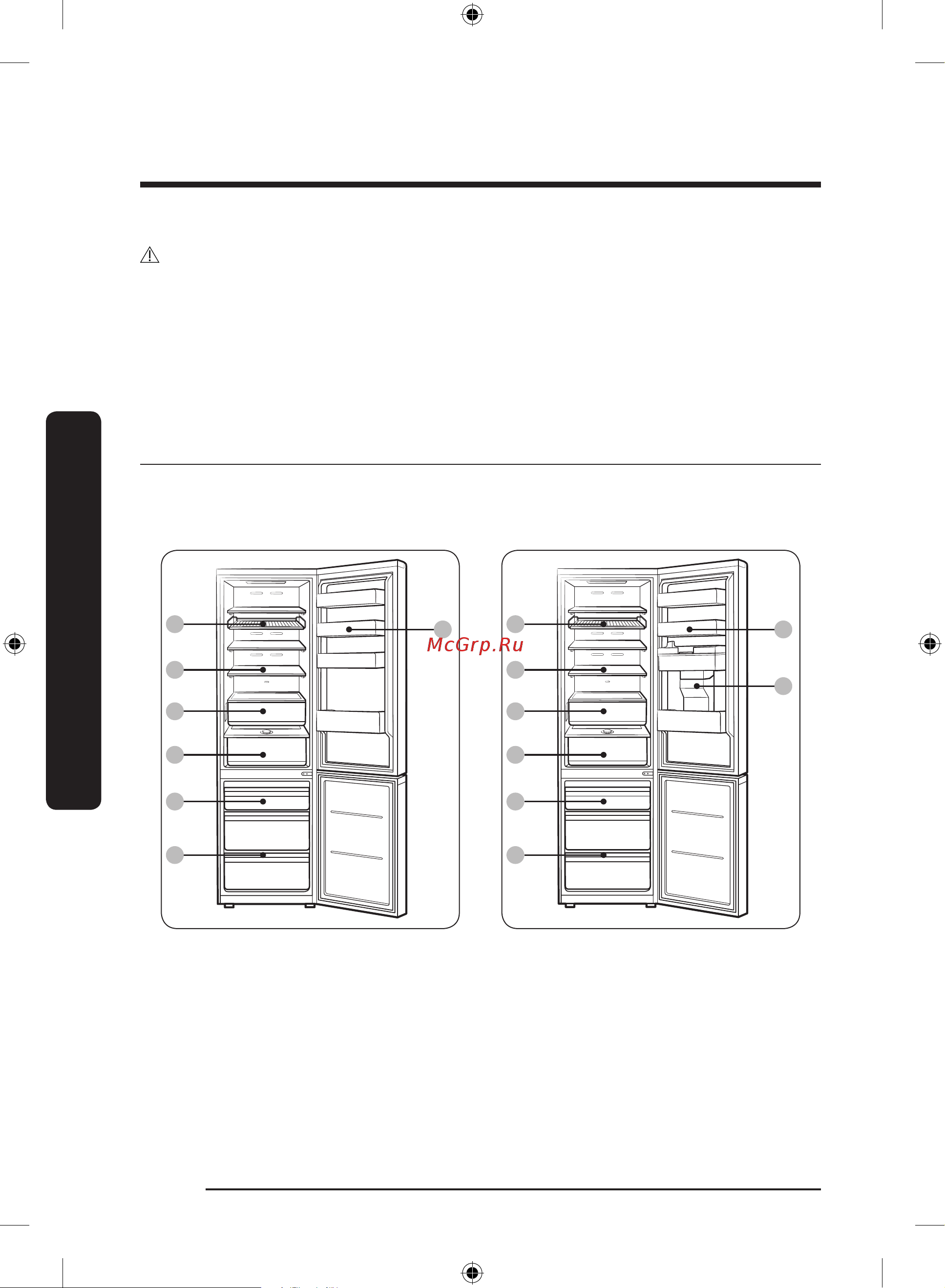 Samsung RB37A5291B1 Руководство по эксплуатации онлайн [30/256] 562806