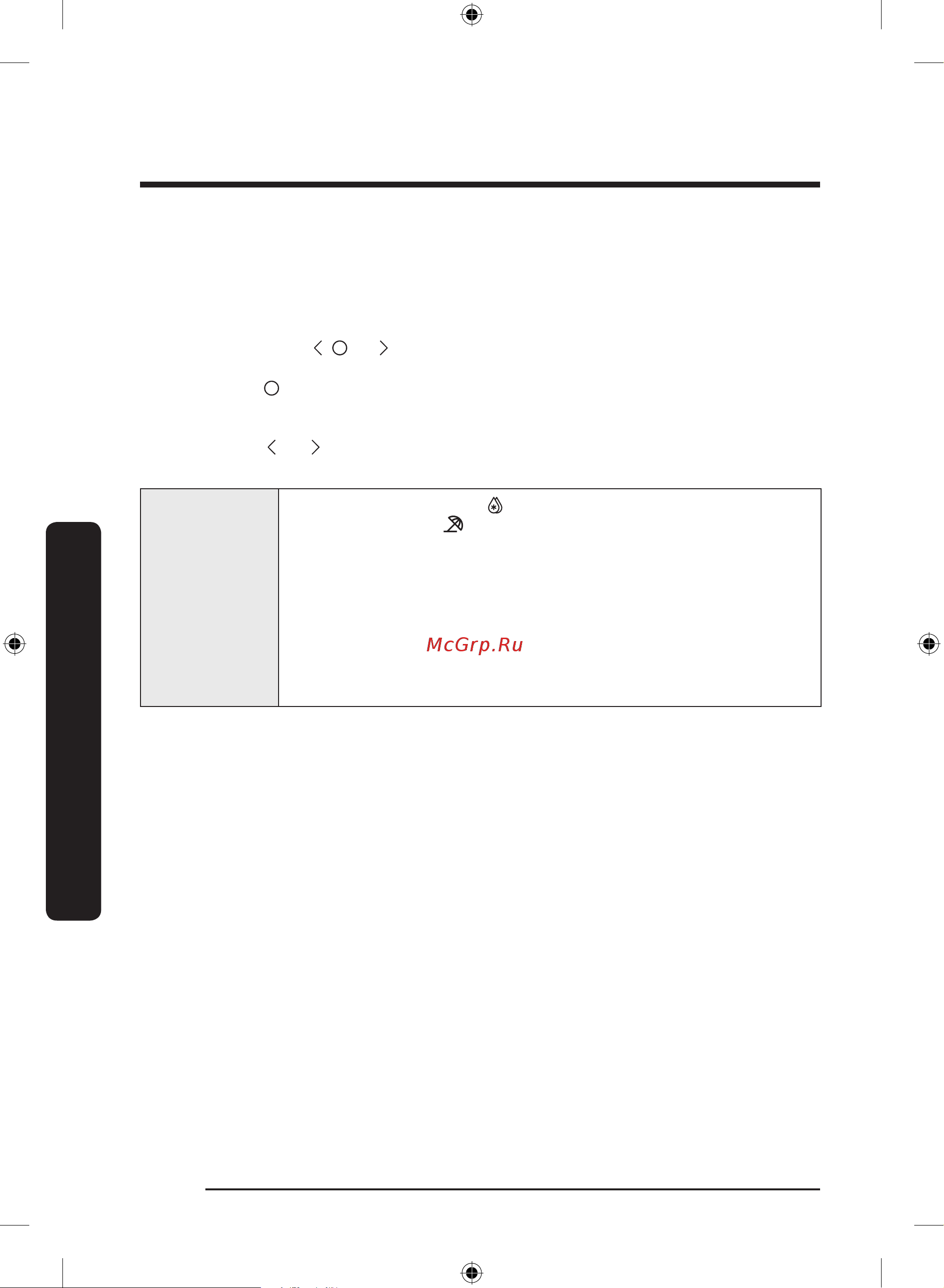 Samsung RB37A5291B1 Руководство по эксплуатации онлайн [38/256] 562806