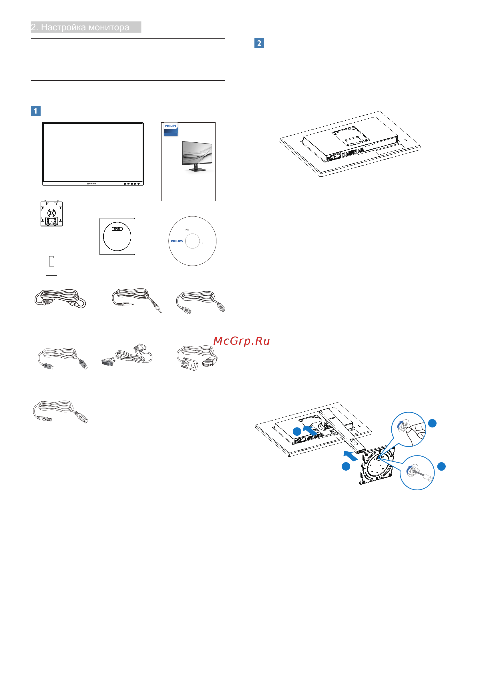 Philips 272B1G/00 Руководство по эксплуатации онлайн [8/36] 568931