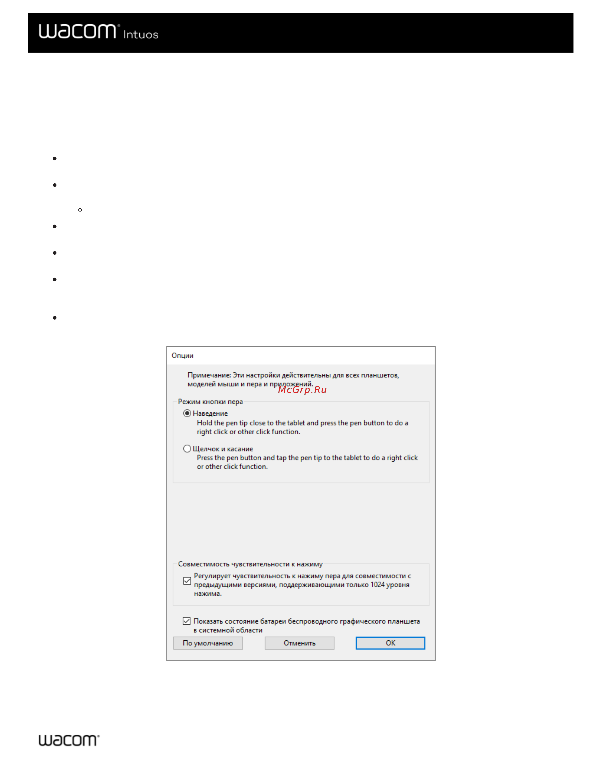 Wacom CTL-4100WLE-N Руководство по эксплуатации онлайн [34/66] 575323