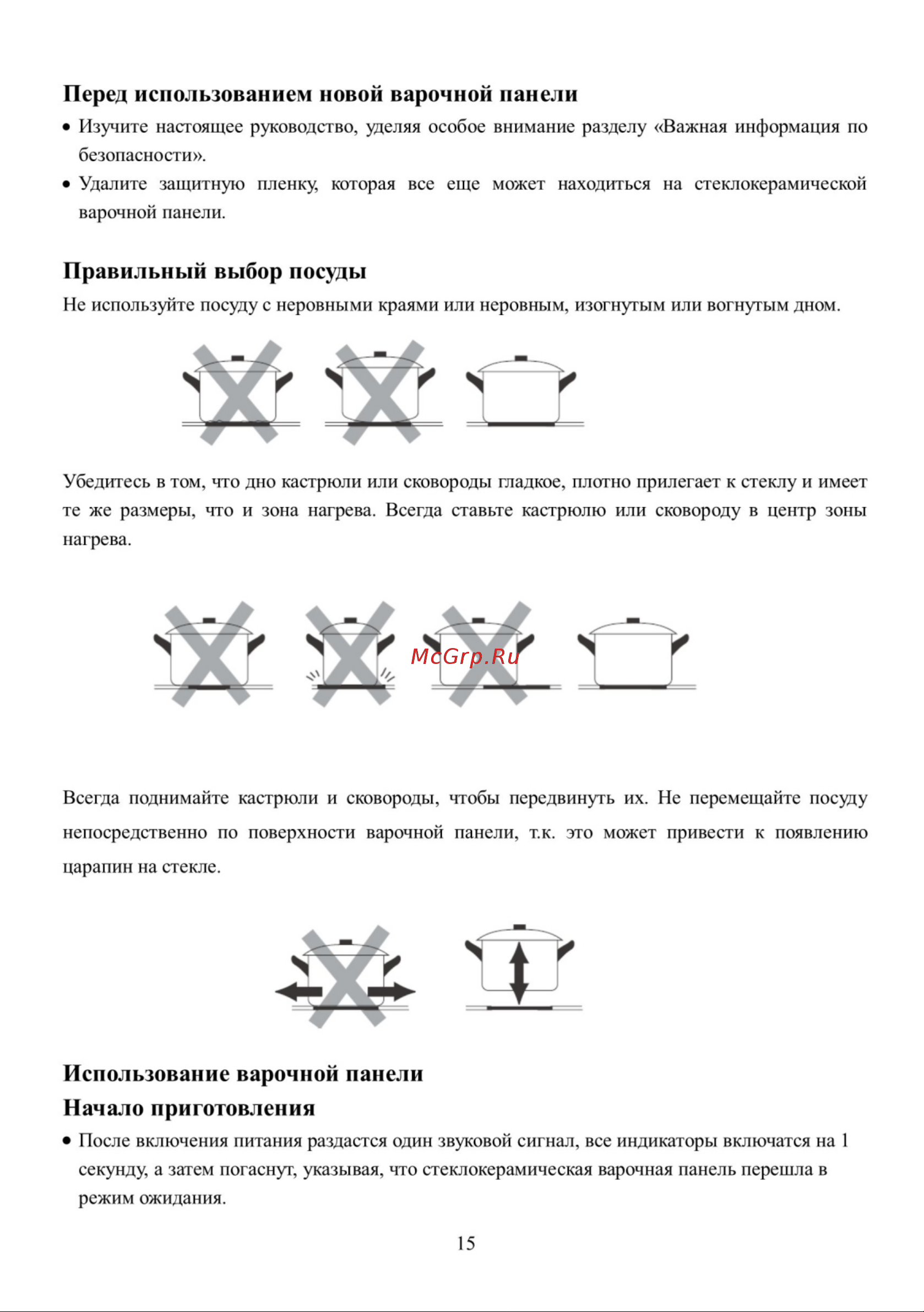 Weissgauff HV 430 B Руководство по эксплуатации онлайн [15/31] 458698