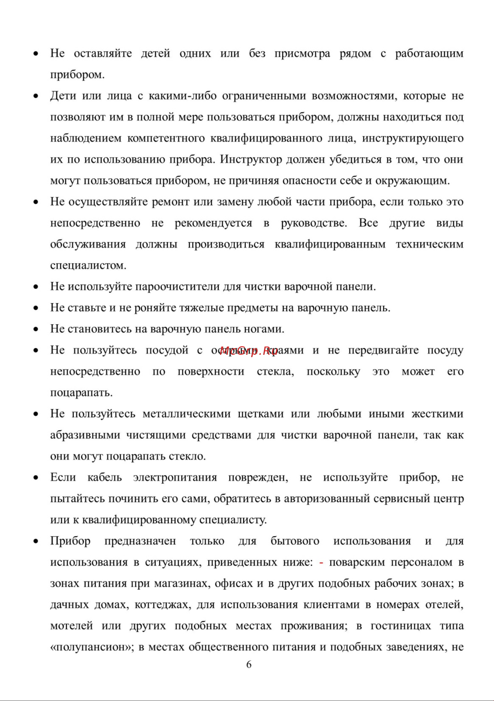 Weissgauff HV 430 B Руководство по эксплуатации онлайн [6/31] 458698