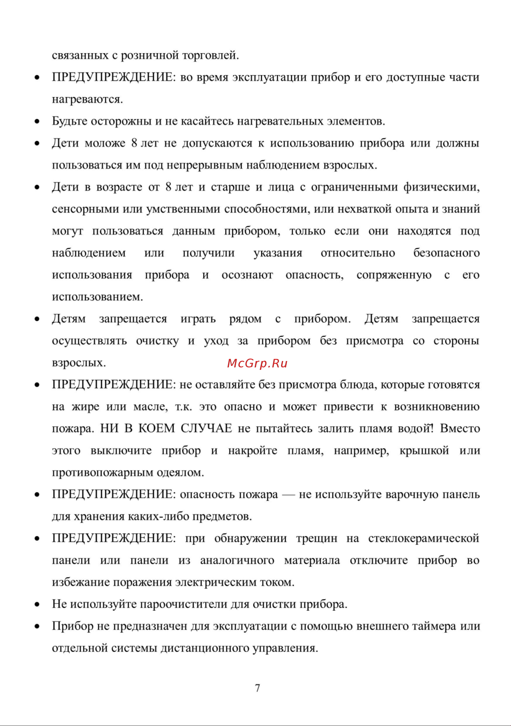 Weissgauff HV 430 B Руководство по эксплуатации онлайн [7/31] 458698
