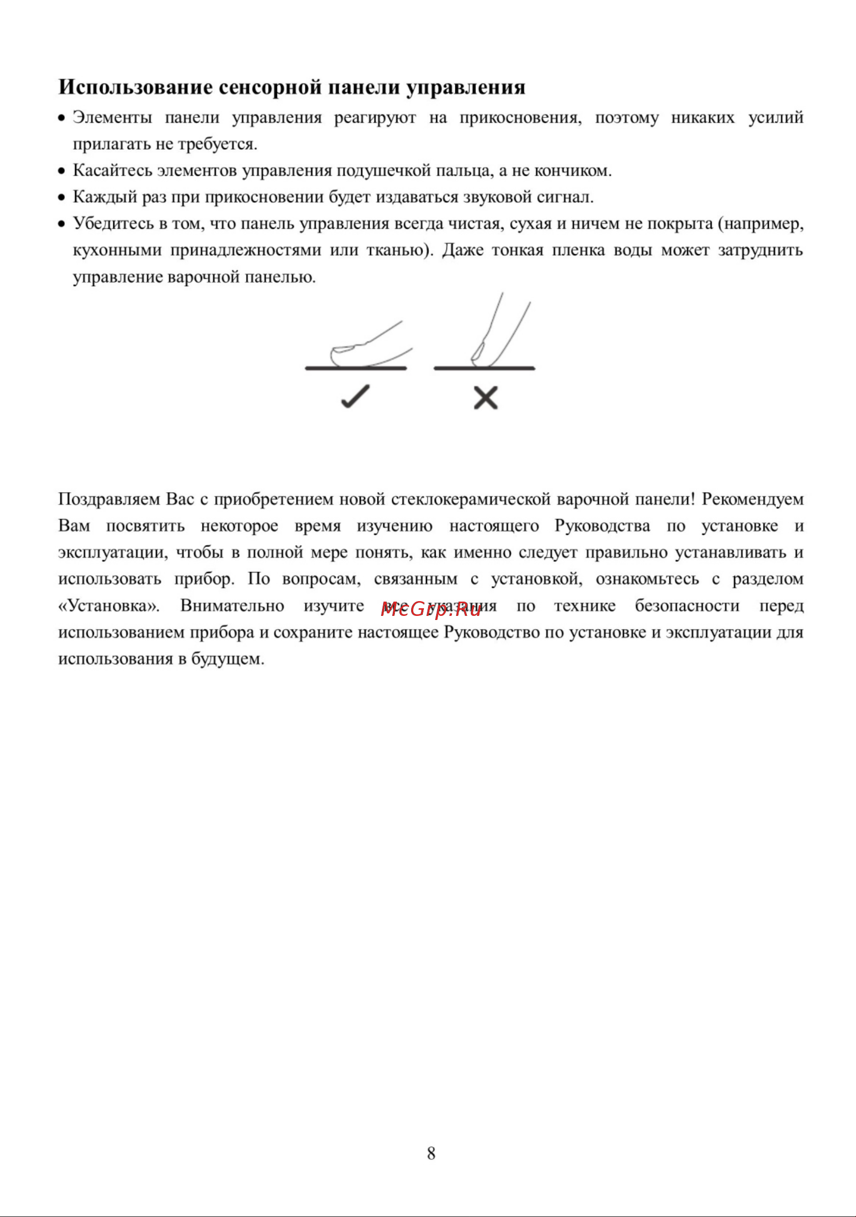 Weissgauff HV 430 B Руководство по эксплуатации онлайн [8/31] 458698