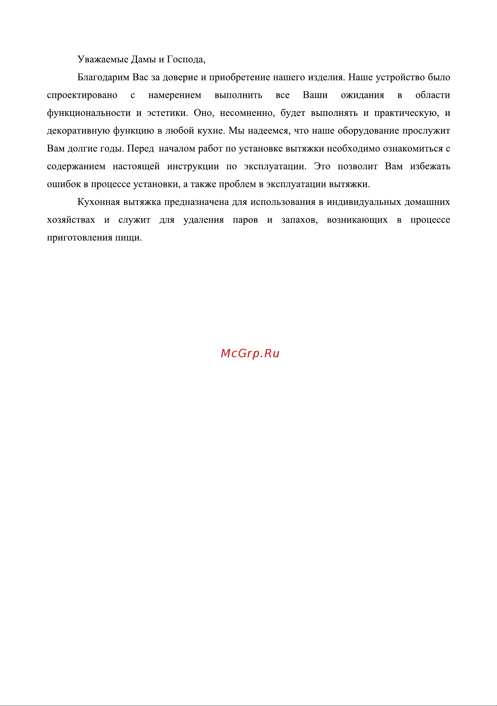 Weissgauff TEL 06 1M IX Руководство по эксплуатации онлайн [2/10] 373499
