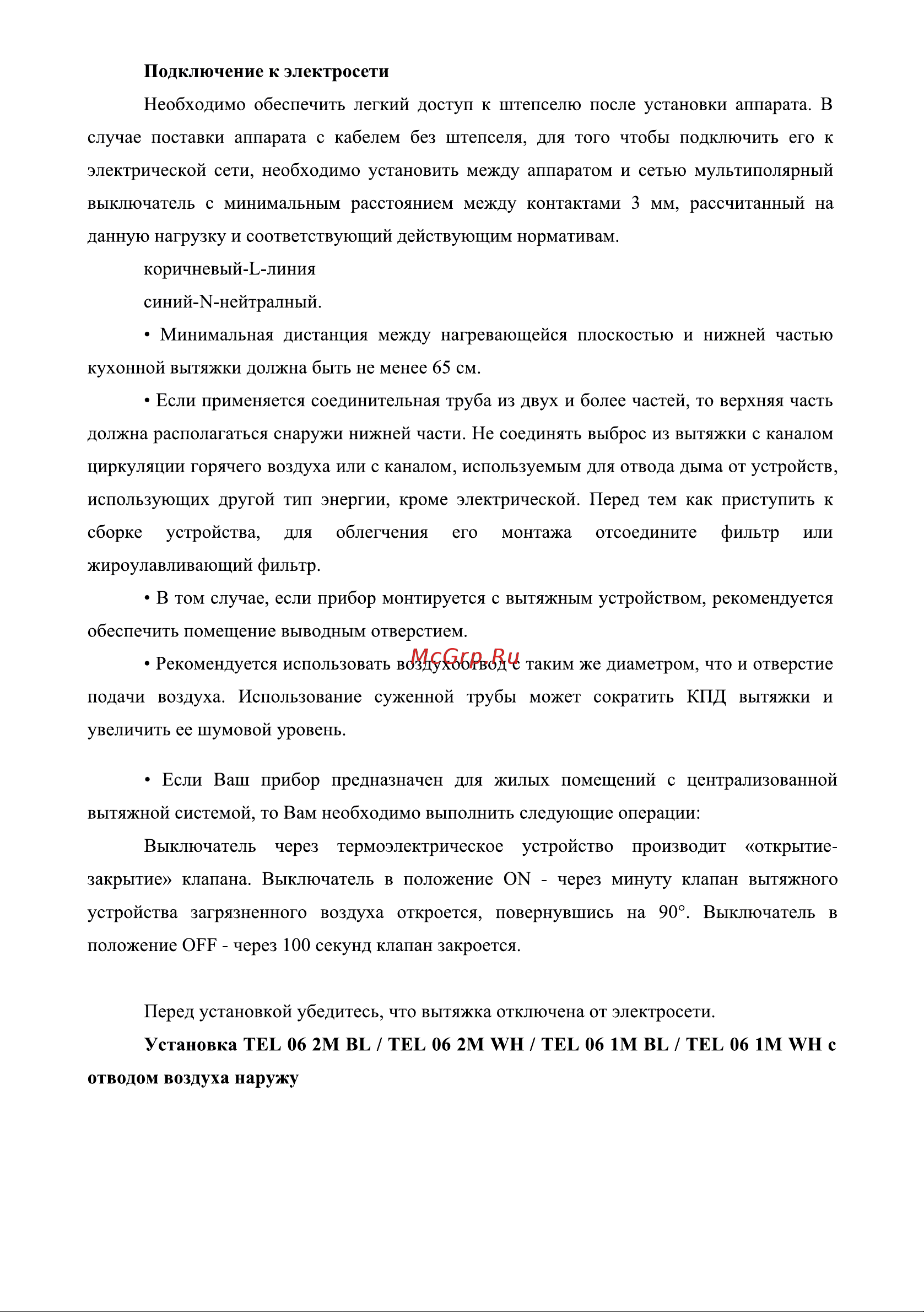 Weissgauff TEL 06 2M BL Руководство по эксплуатации онлайн [6/10] 458827