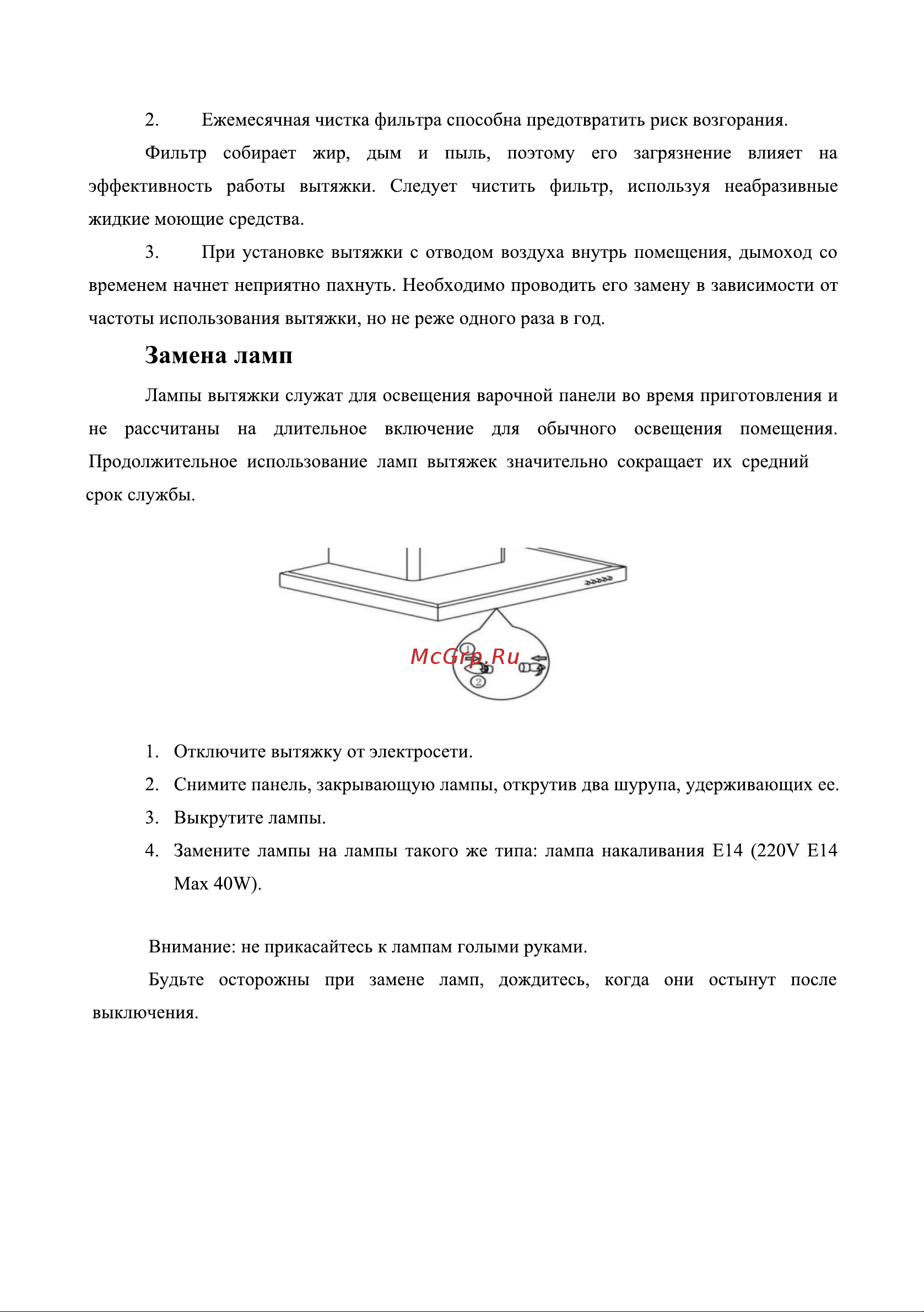 Weissgauff TEL 06 2M BL Руководство по эксплуатации онлайн [8/10] 458827