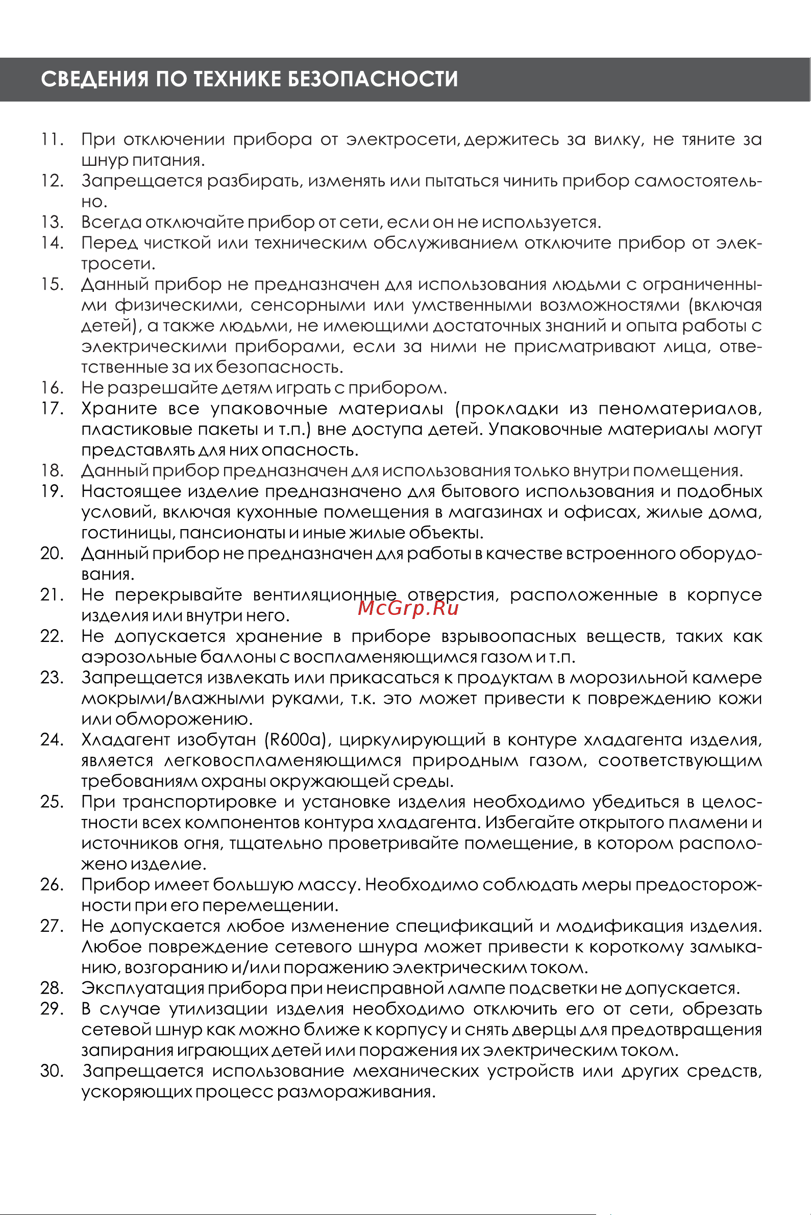 Weissgauff WRK 2000 WNF DC Inverter Руководство по эксплуатации онлайн [3/18] 652994