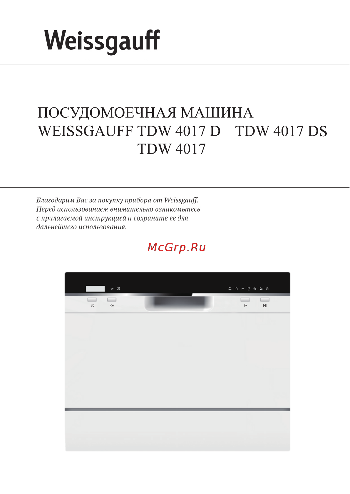 Weissgauff TDW 4017 DS Руководство по эксплуатации онлайн