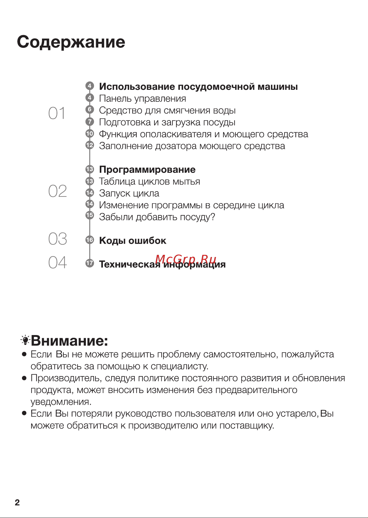 Weissgauff TDW 4017 DS Руководство по эксплуатации онлайн [2/19] 458682