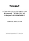 Weissgauff OEMS 459 PDW Руководство по эксплуатации