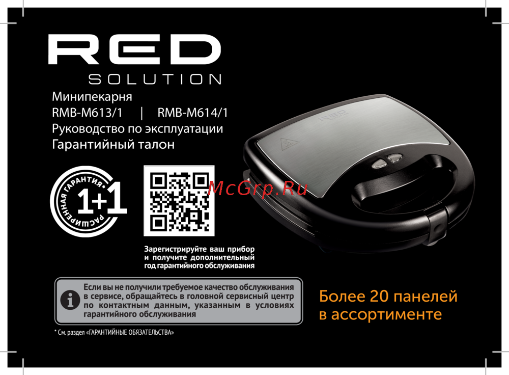 RED Solution RMB-M613/1 Руководство по эксплуатации