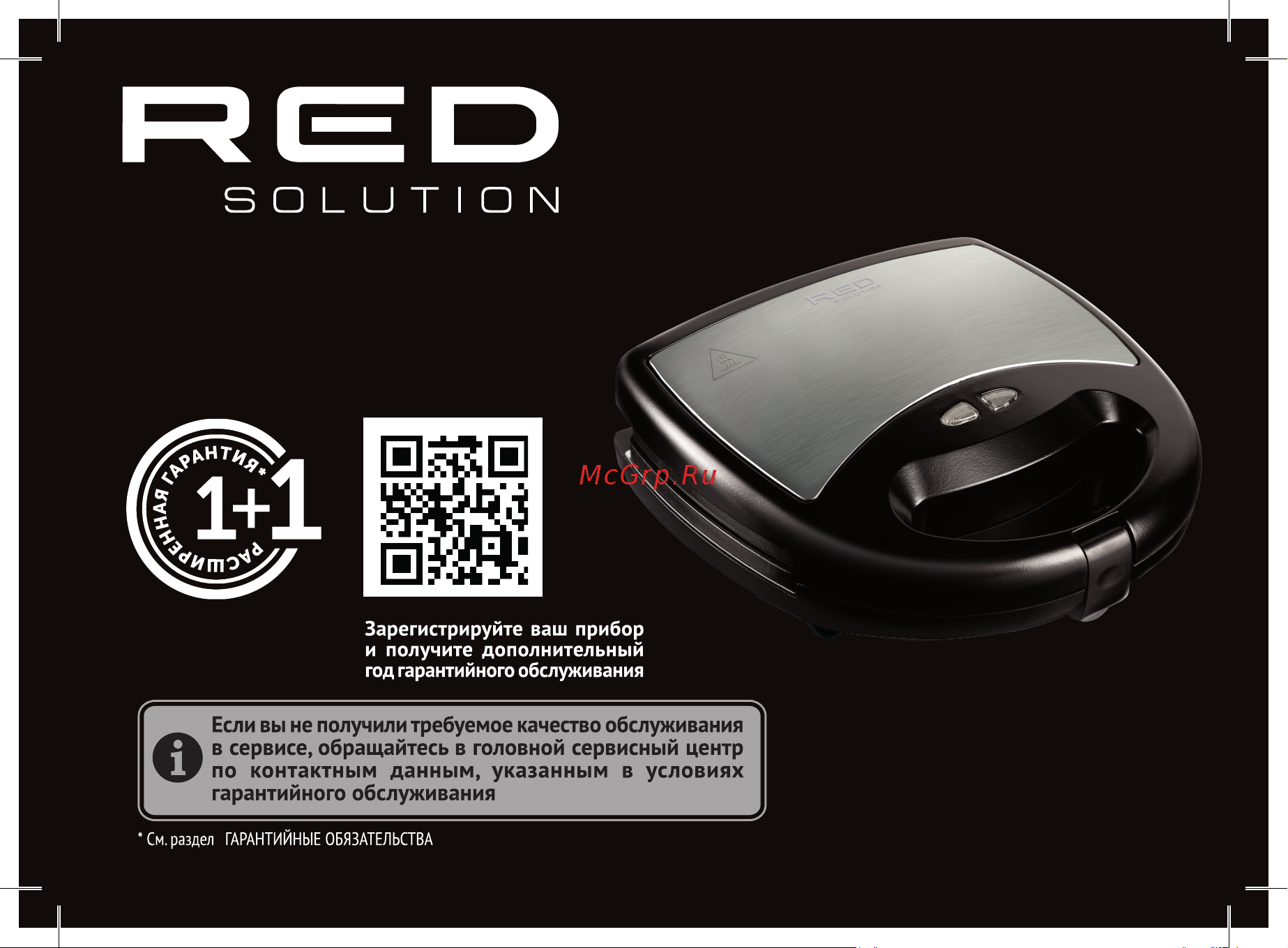 RED Solution RMB-M613/1 Руководство по эксплуатации онлайн