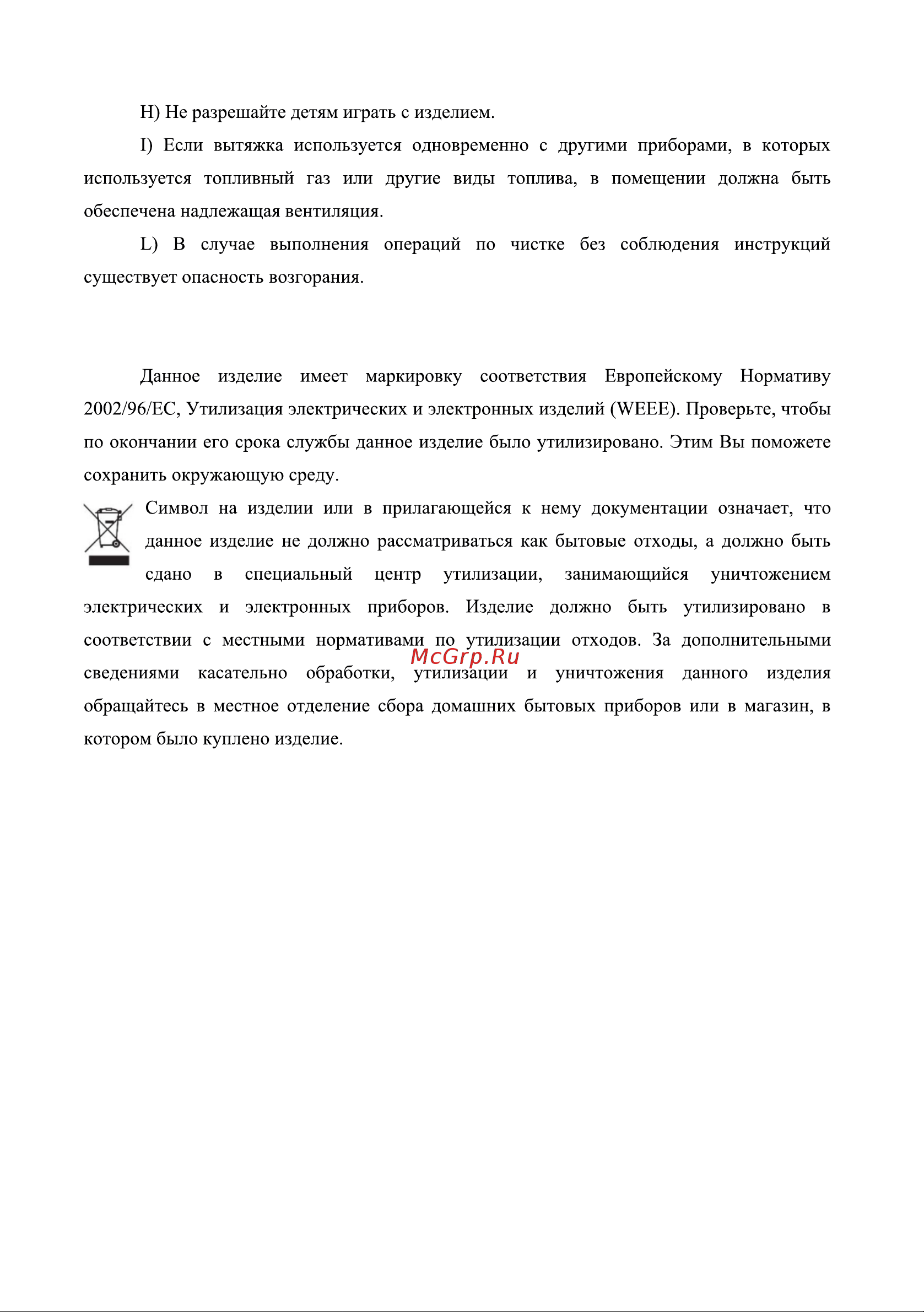 Weissgauff IRIDA BL Руководство по эксплуатации онлайн [4/10] 656373