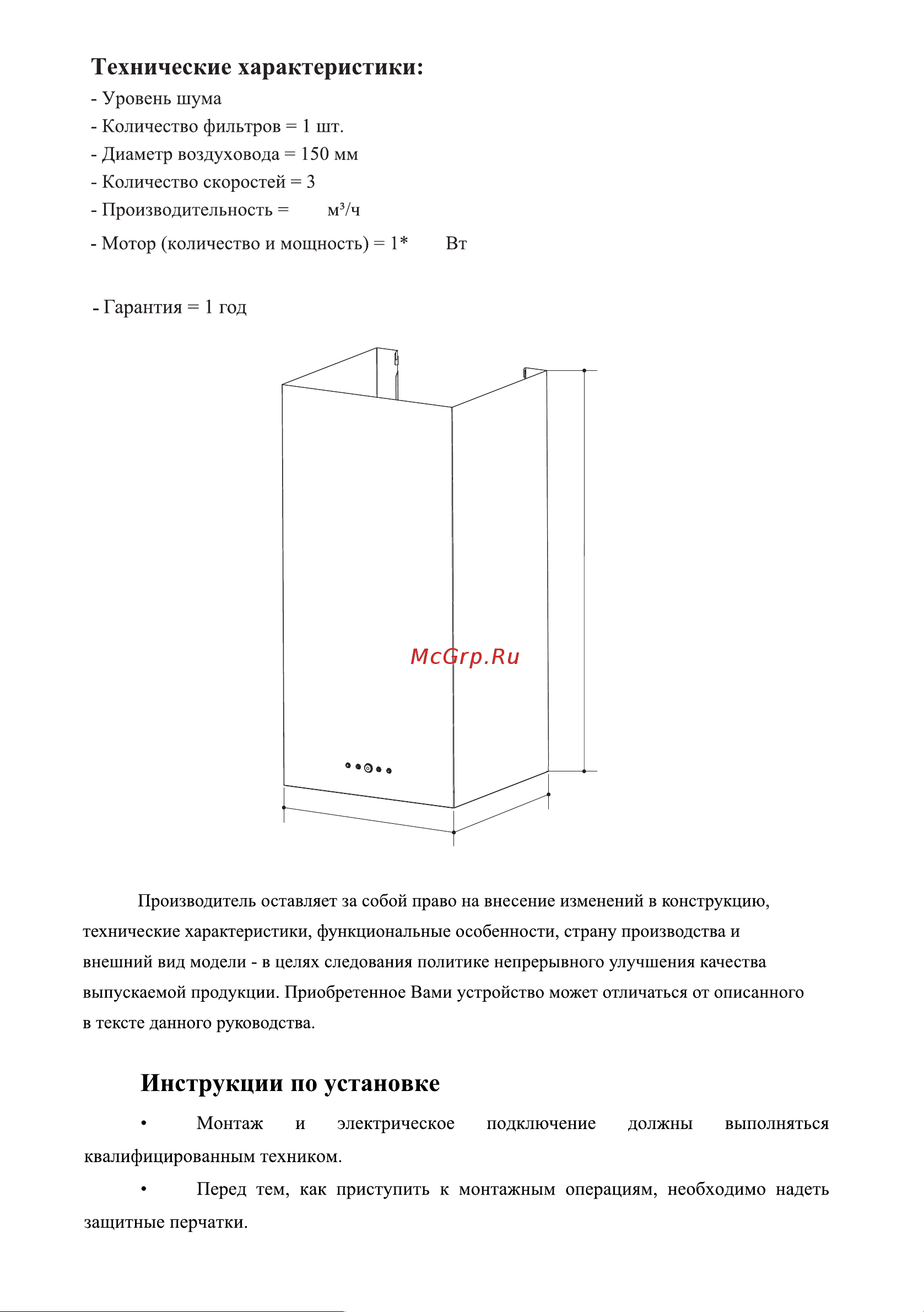 Weissgauff IRIDA BL Руководство по эксплуатации онлайн [5/10] 656373