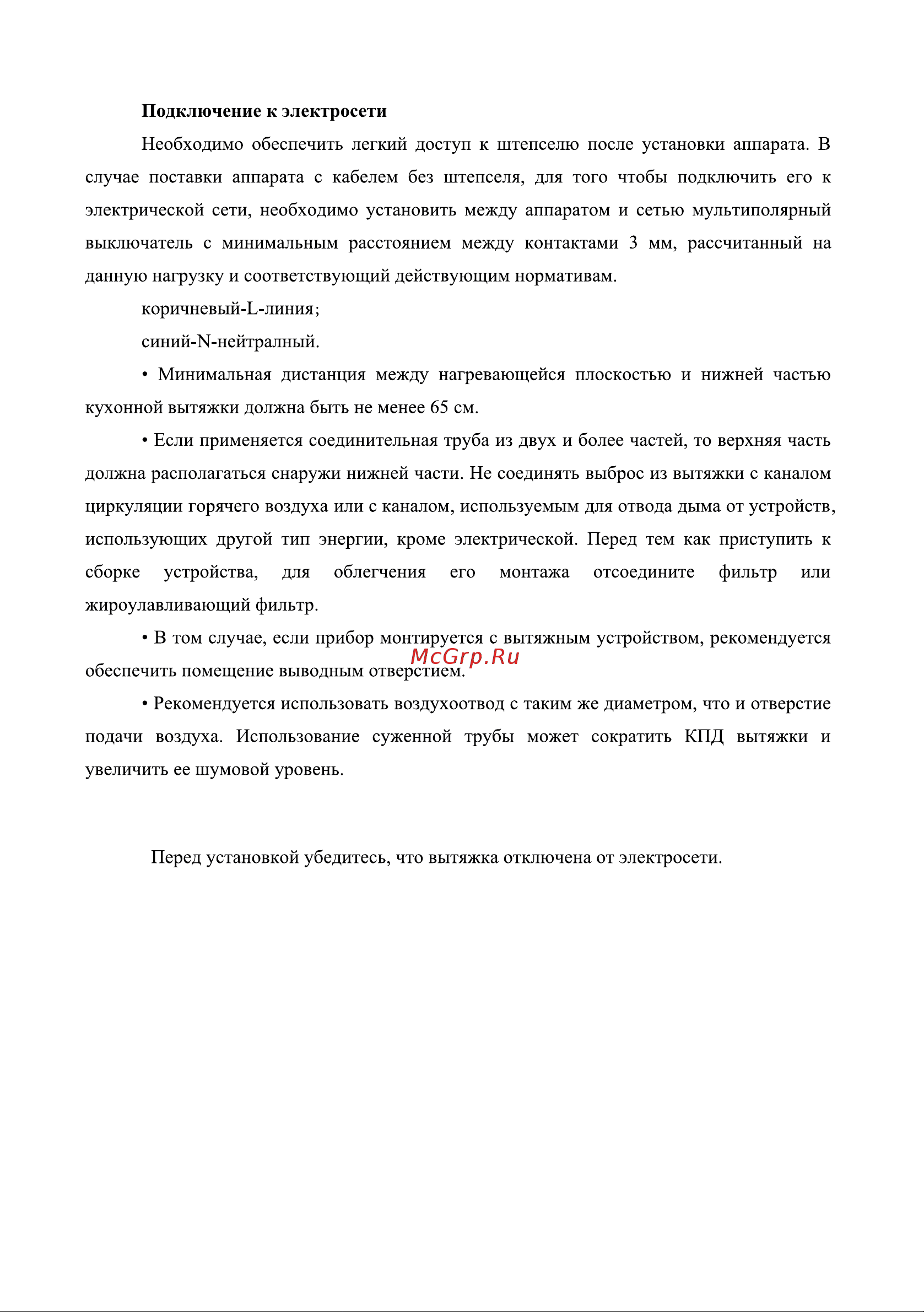 Weissgauff IRIDA BL Руководство по эксплуатации онлайн [6/10] 656373