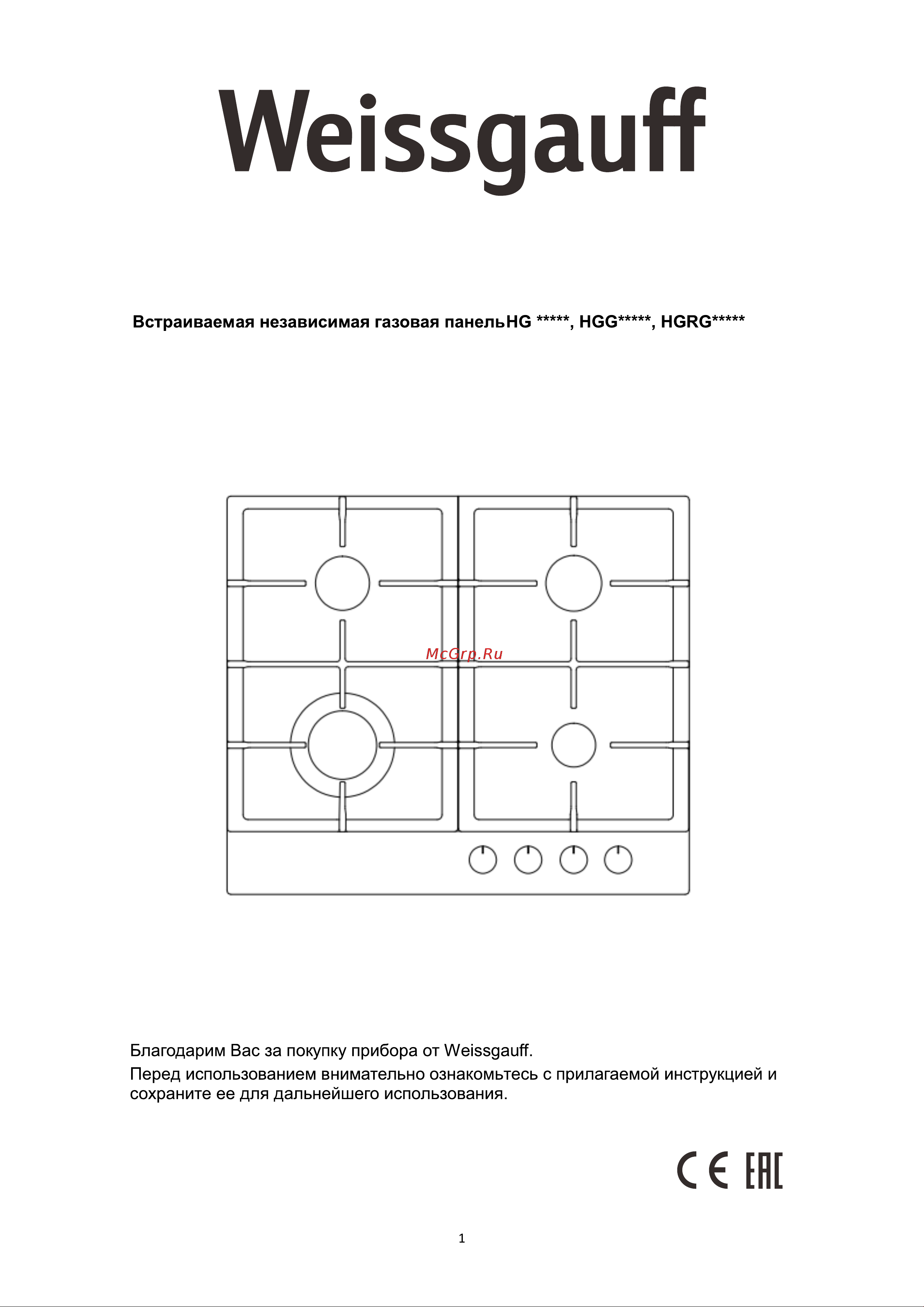 Weissgauff HGG 451 WGH Руководство по эксплуатации онлайн