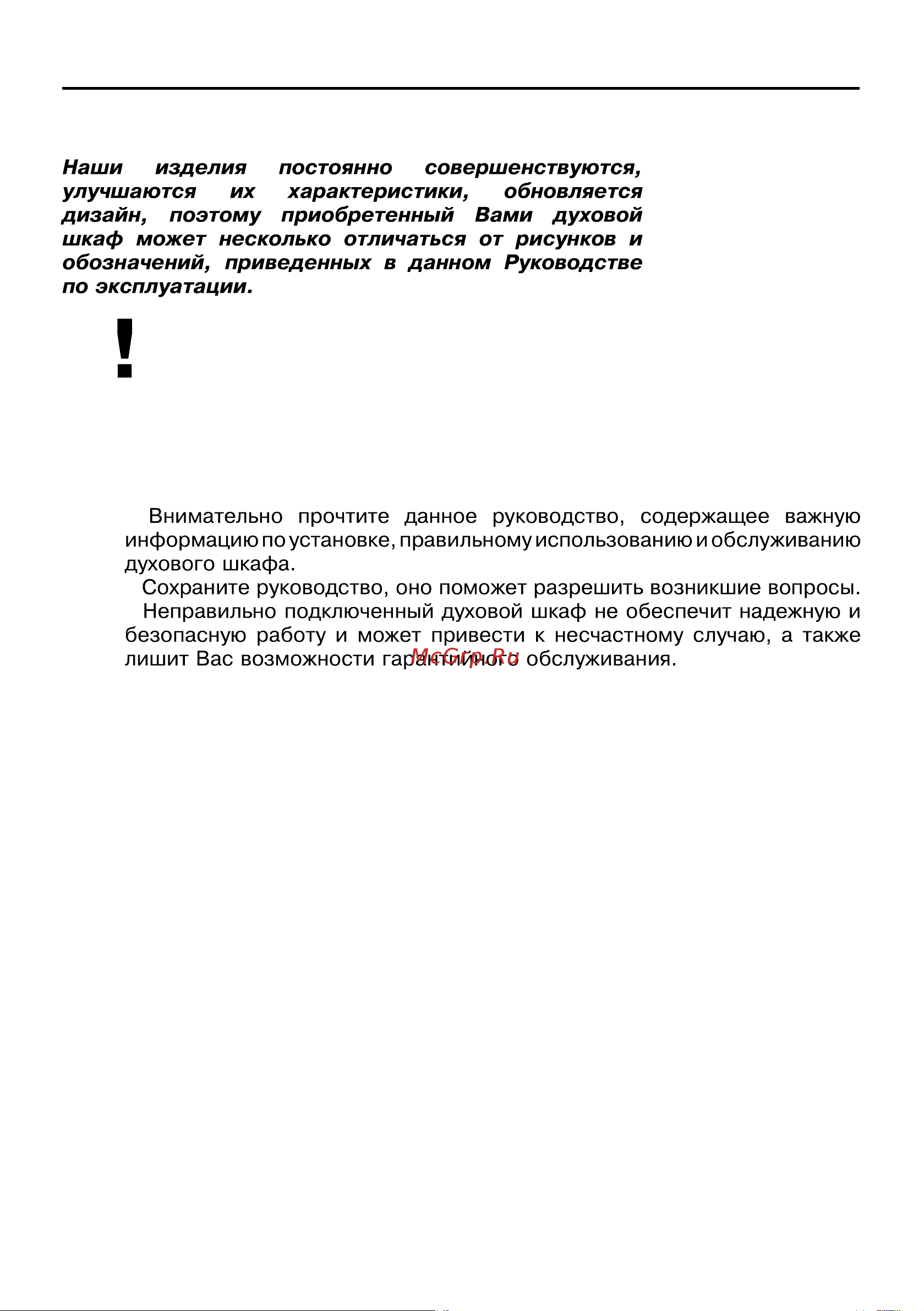 Weissgauff EOV 19 MB Руководство по эксплуатации онлайн [4/24] 458685