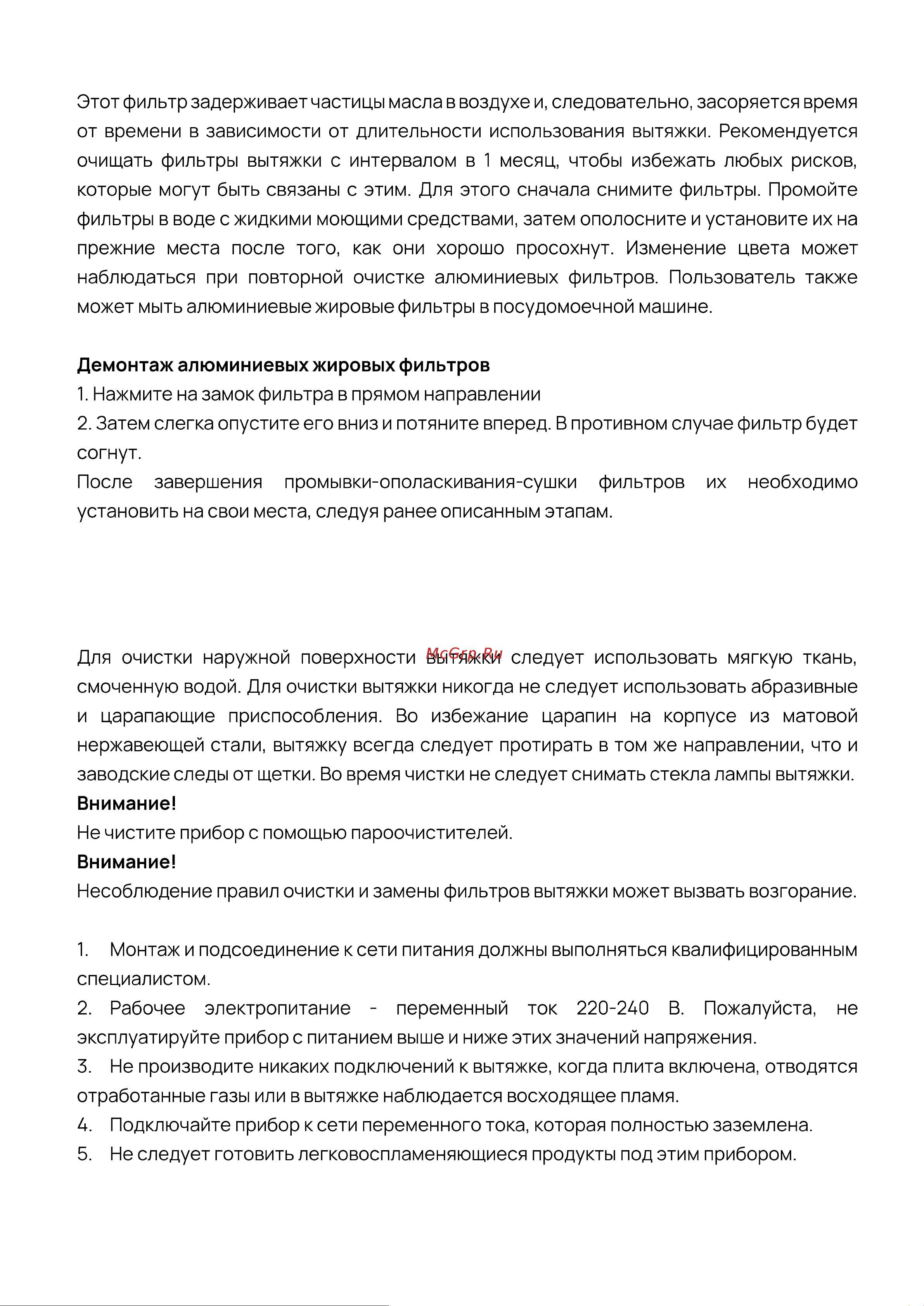 Vard VFG663PK Руководство по эксплуатации онлайн [11/16] 811925