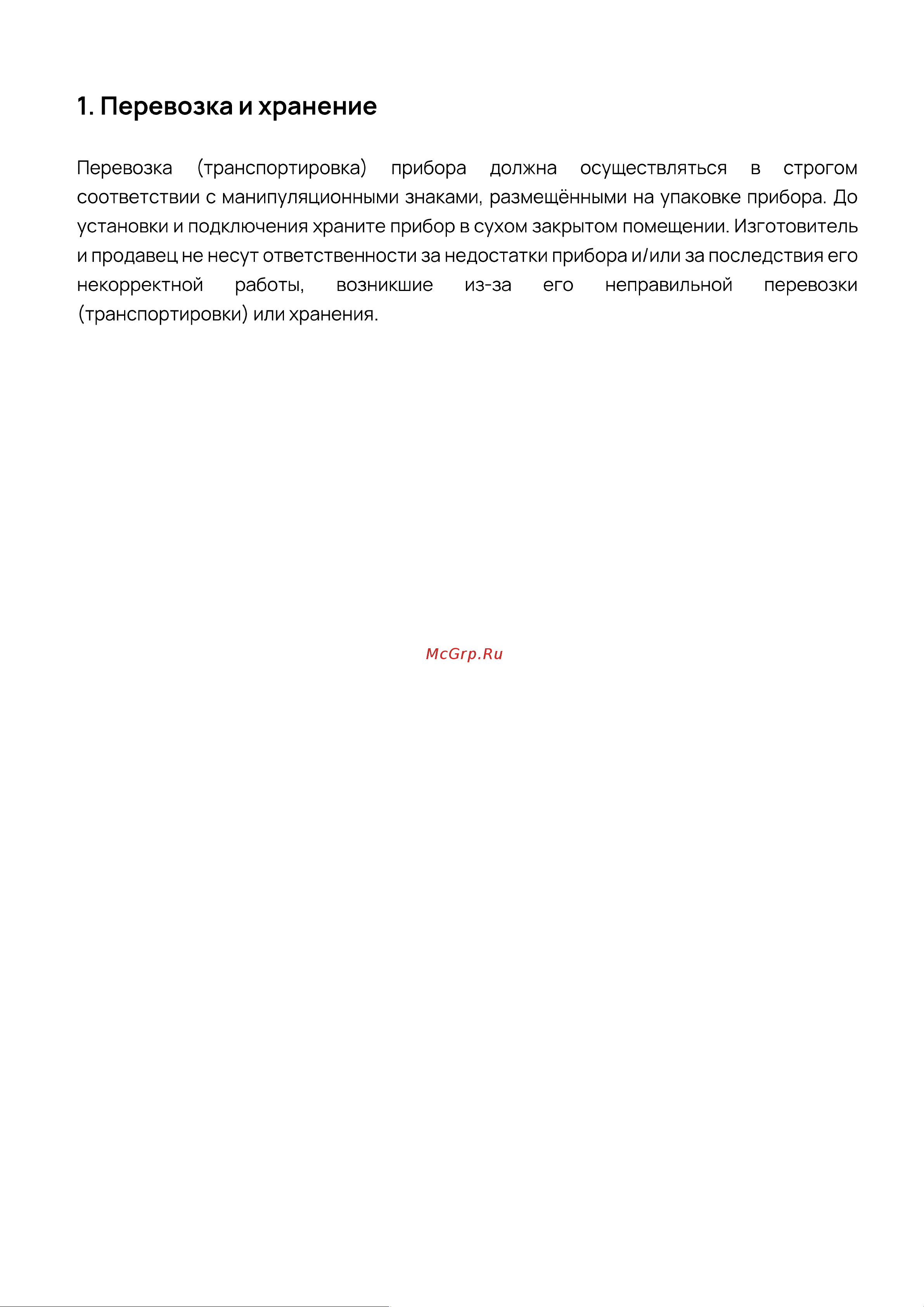 Vard VFG863PK Руководство по эксплуатации онлайн [4/16] 811924