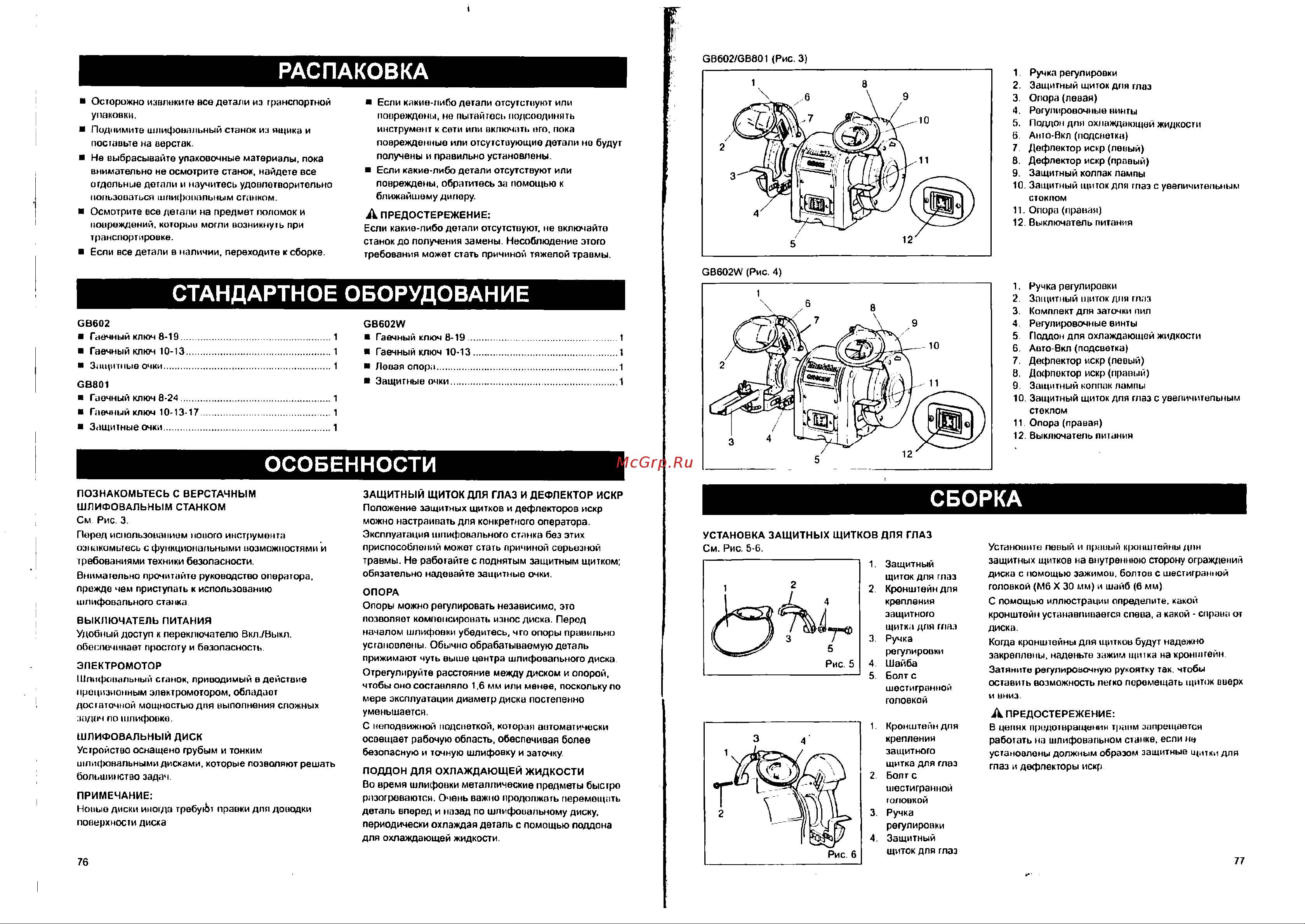 Makita GB602 Руководство по эксплуатации онлайн [4/7] 331578