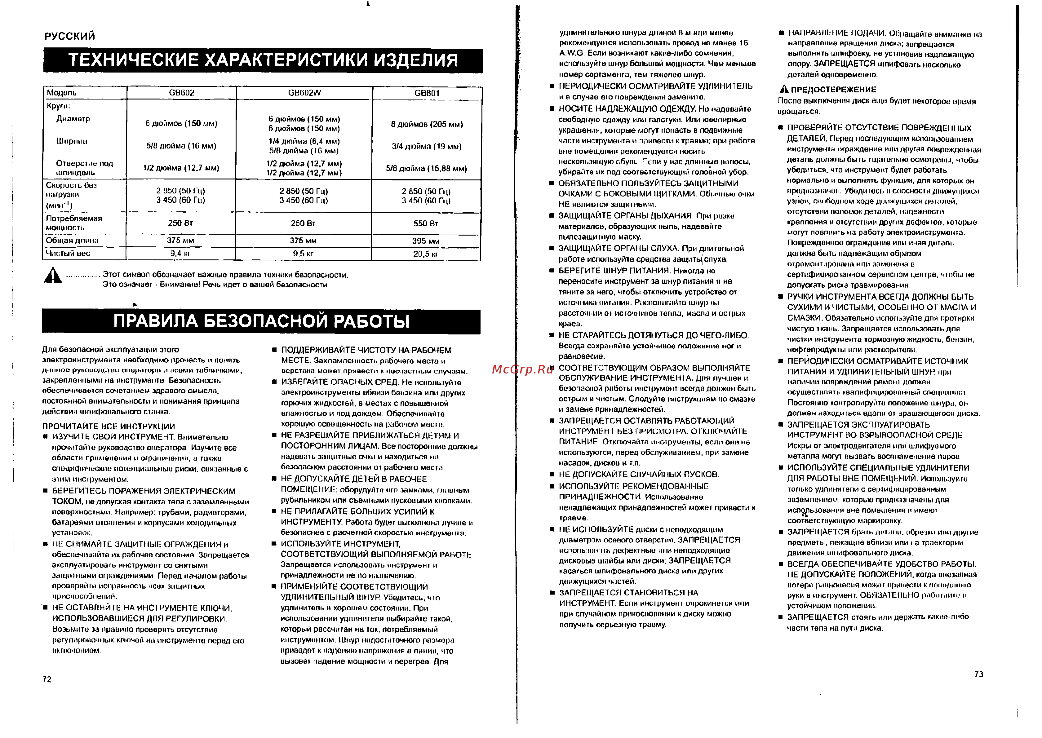 Makita GB801 Руководство по эксплуатации онлайн [2/7] 690844