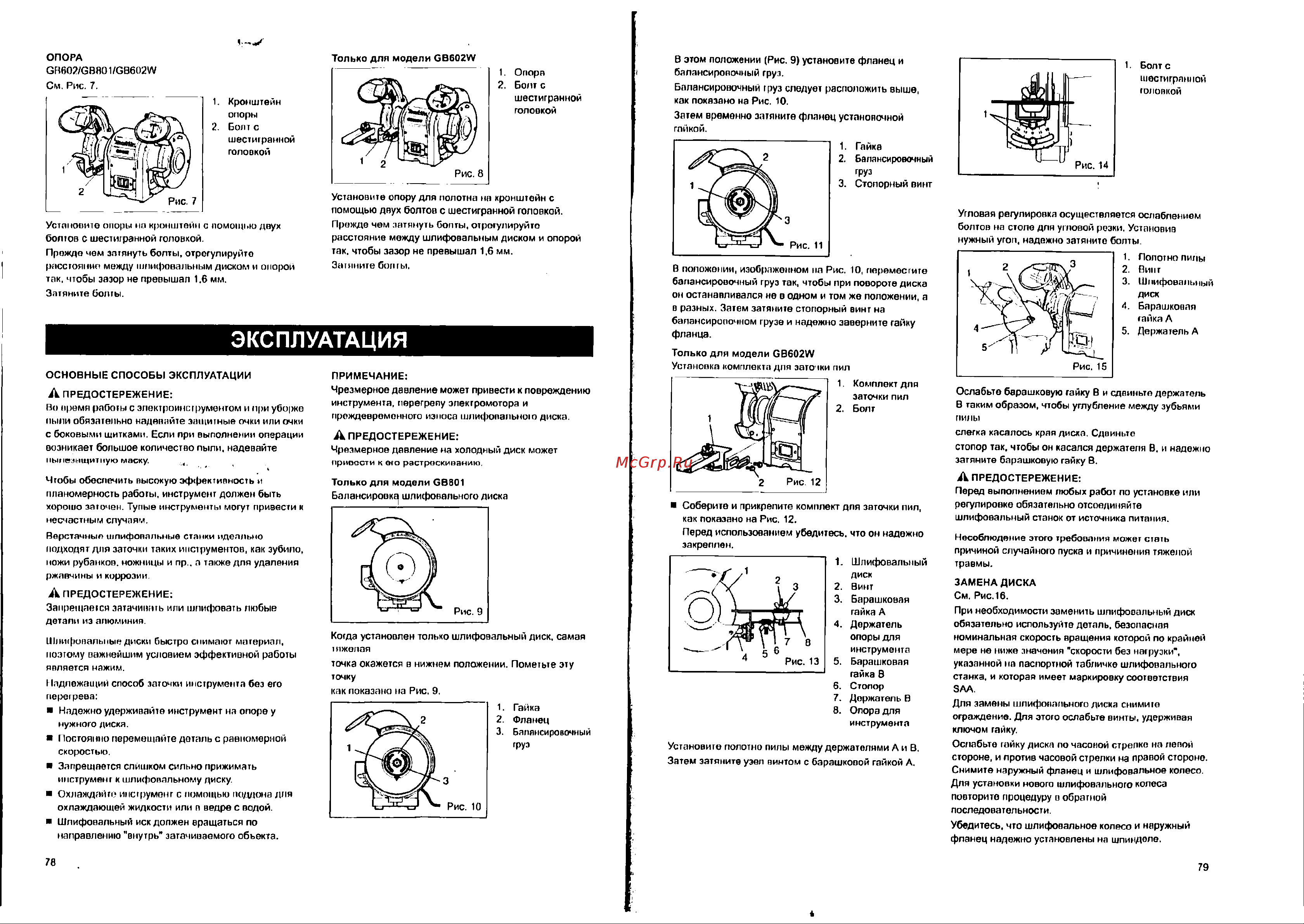 Makita GB801 Руководство по эксплуатации онлайн [5/7] 690844
