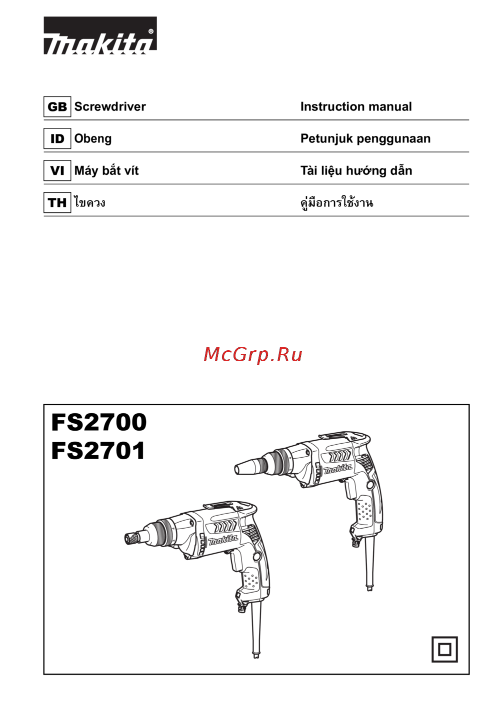 Makita FS2700 Руководство по эксплуатации