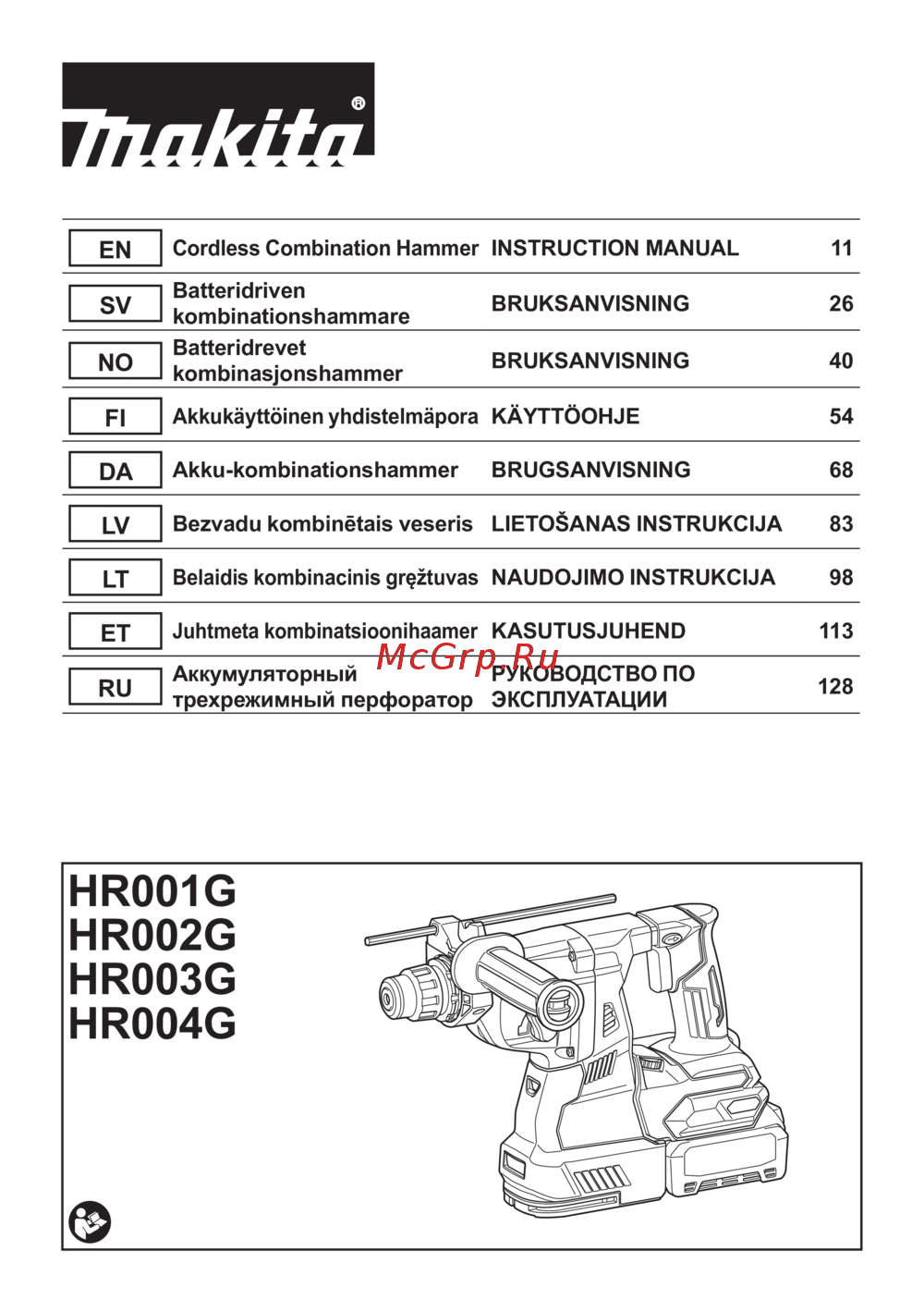 Makita HR004GZ Руководство по эксплуатации