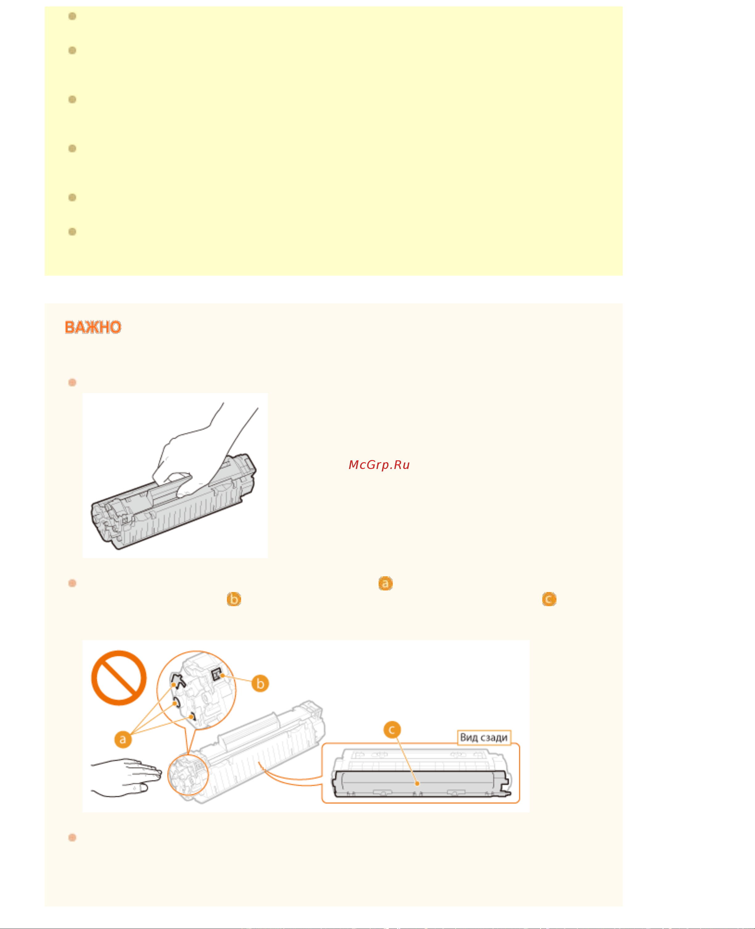 Canon i-SENSYS LBP6030B Руководство по эксплуатации онлайн [10/258] 111082
