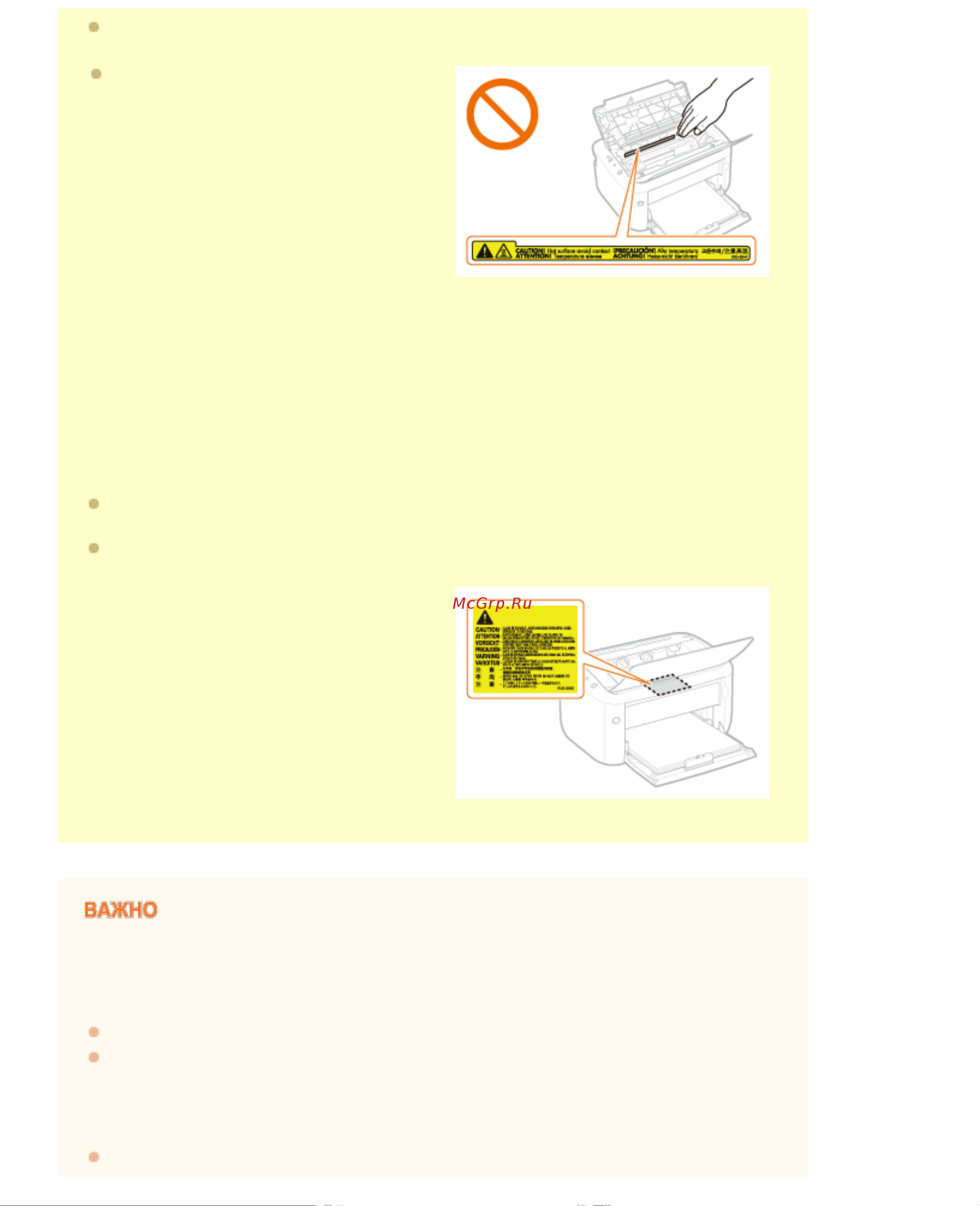 Canon i-SENSYS LBP6030B Руководство по эксплуатации онлайн [7/258] 111082