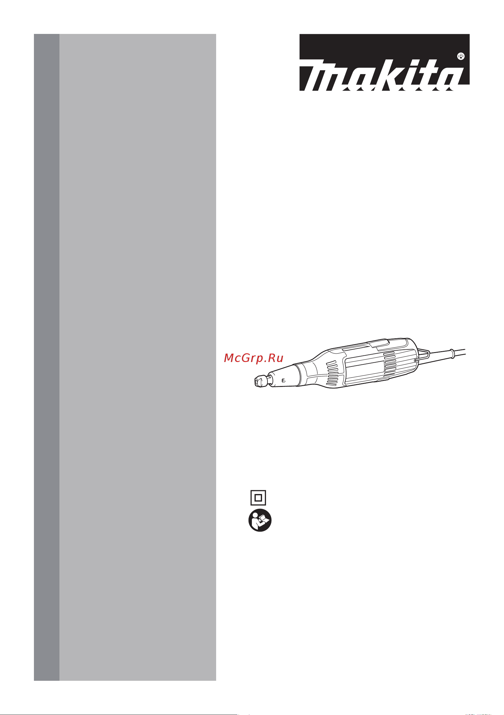Makita GD0603 Руководство по эксплуатации онлайн