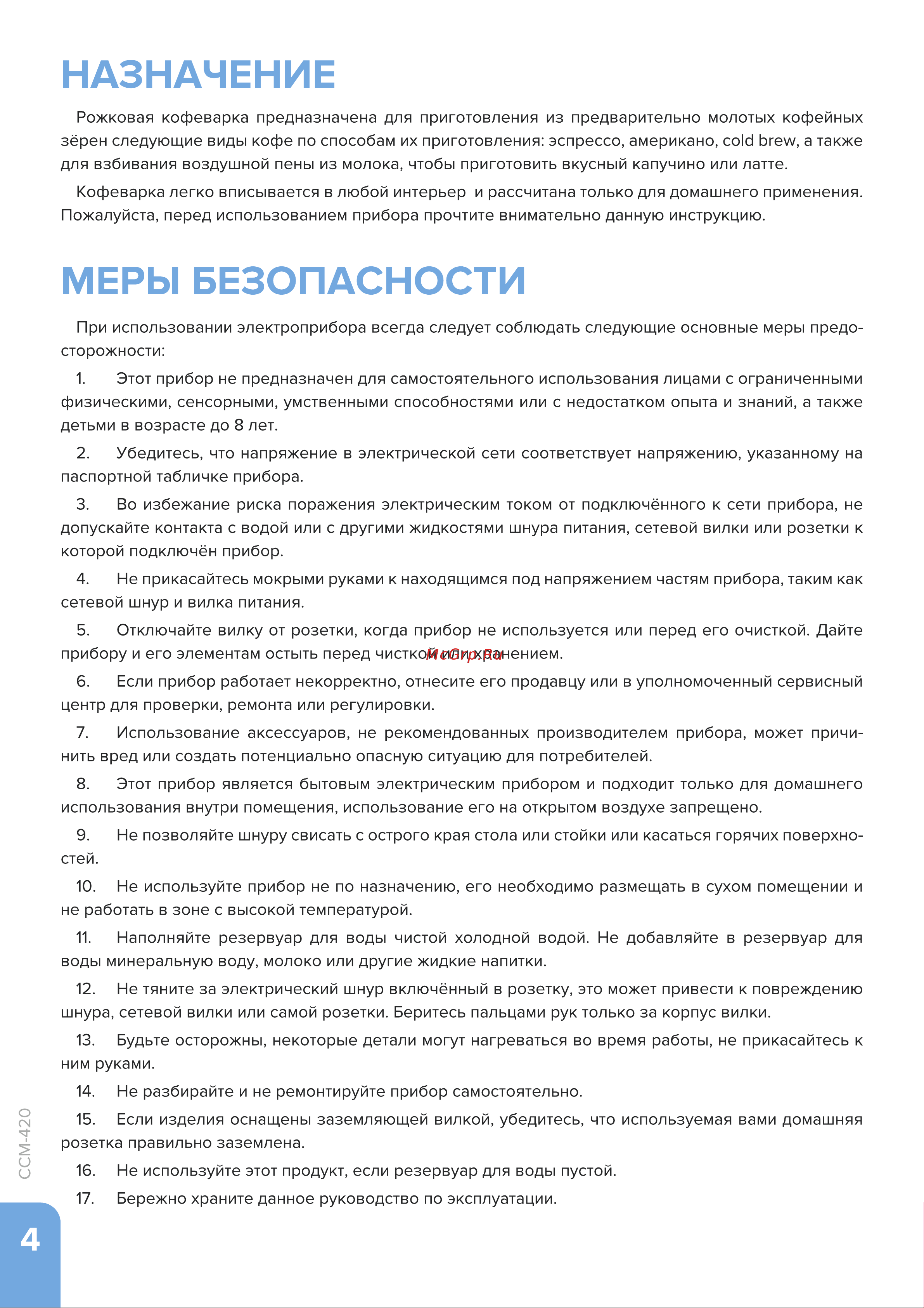 Libhof CCM-420 Руководство по эксплуатации онлайн [4/24] 810921