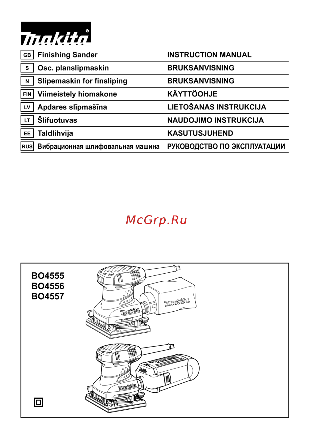 Makita BO4557 Руководство по эксплуатации