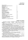 De luxe 6009.05эшв-047 Руководство по эксплуатации