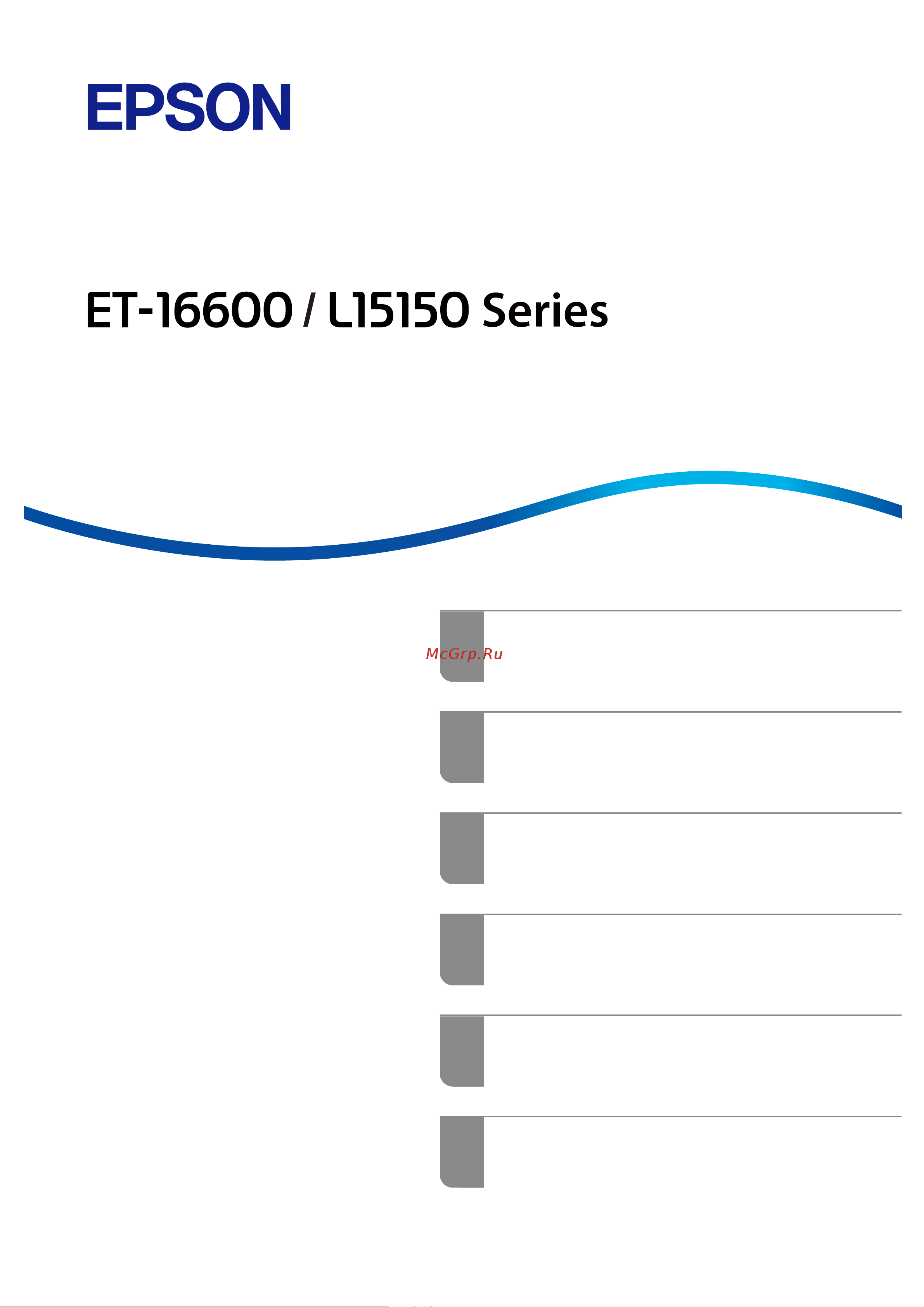 Epson L15150 Руководство по эксплуатации онлайн