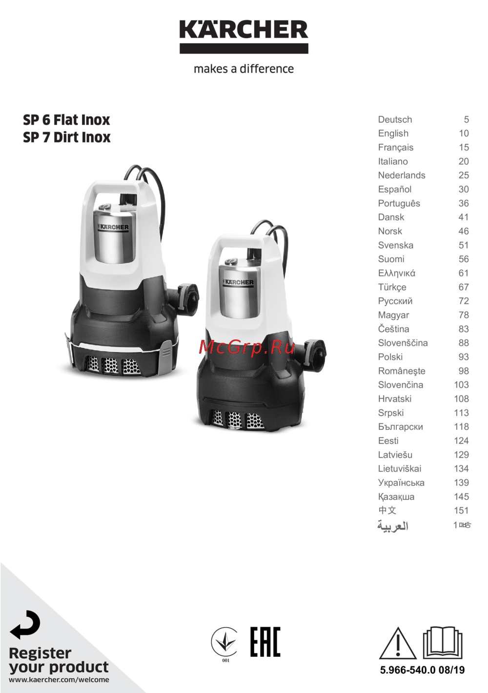 Karcher SP 6 Flat Inox 1.645-505.0 Руководство по эксплуатации