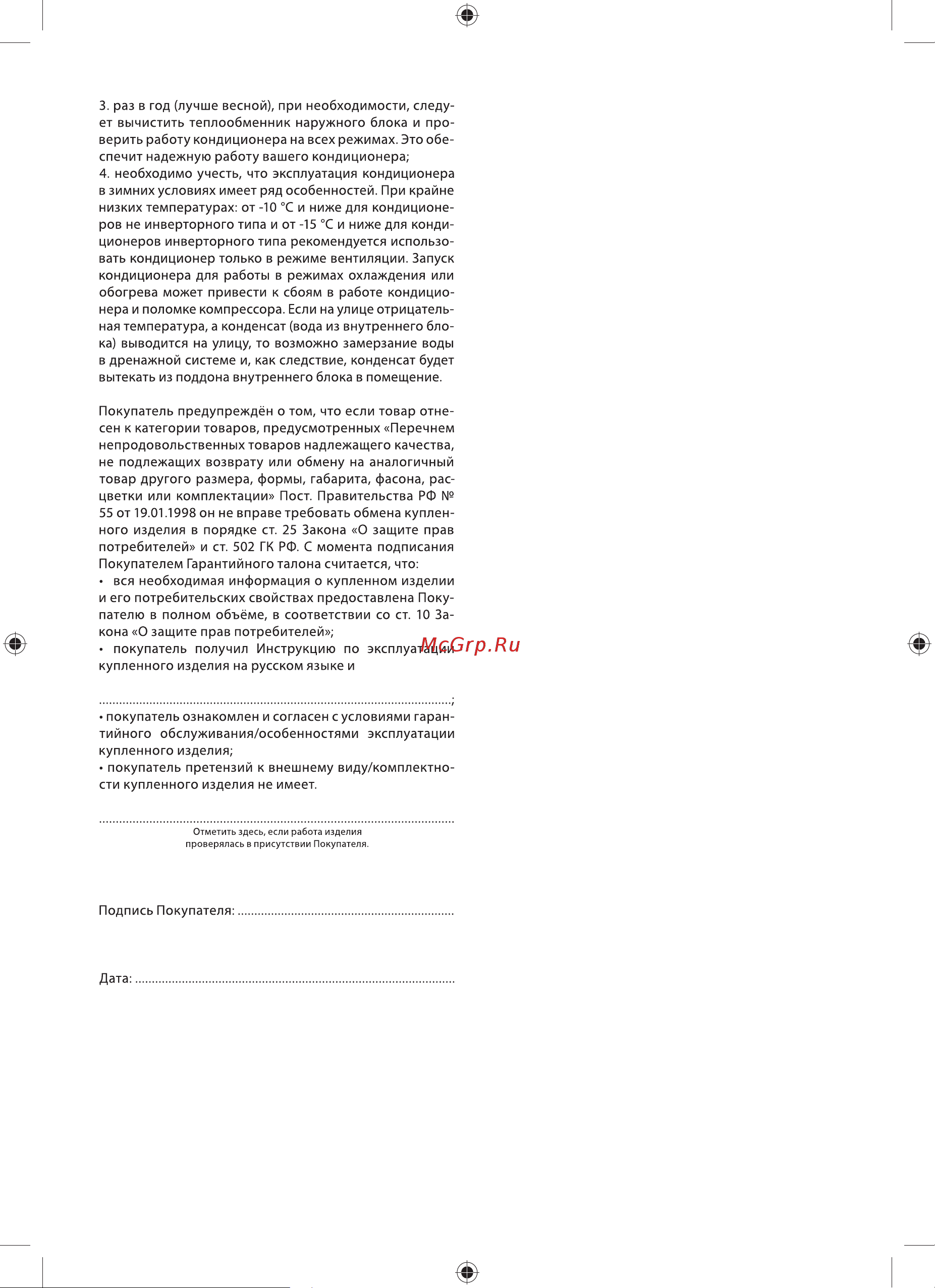 Ballu BPAC-20 CE_20Y Руководство по эксплуатации онлайн [15/20] 763773