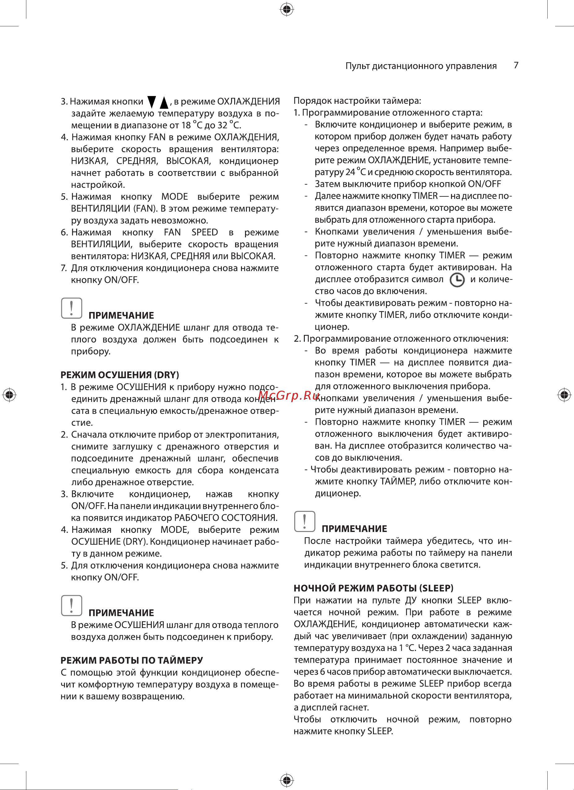 Ballu BPAC-18 CE_20Y Руководство по эксплуатации онлайн [7/20] 763775
