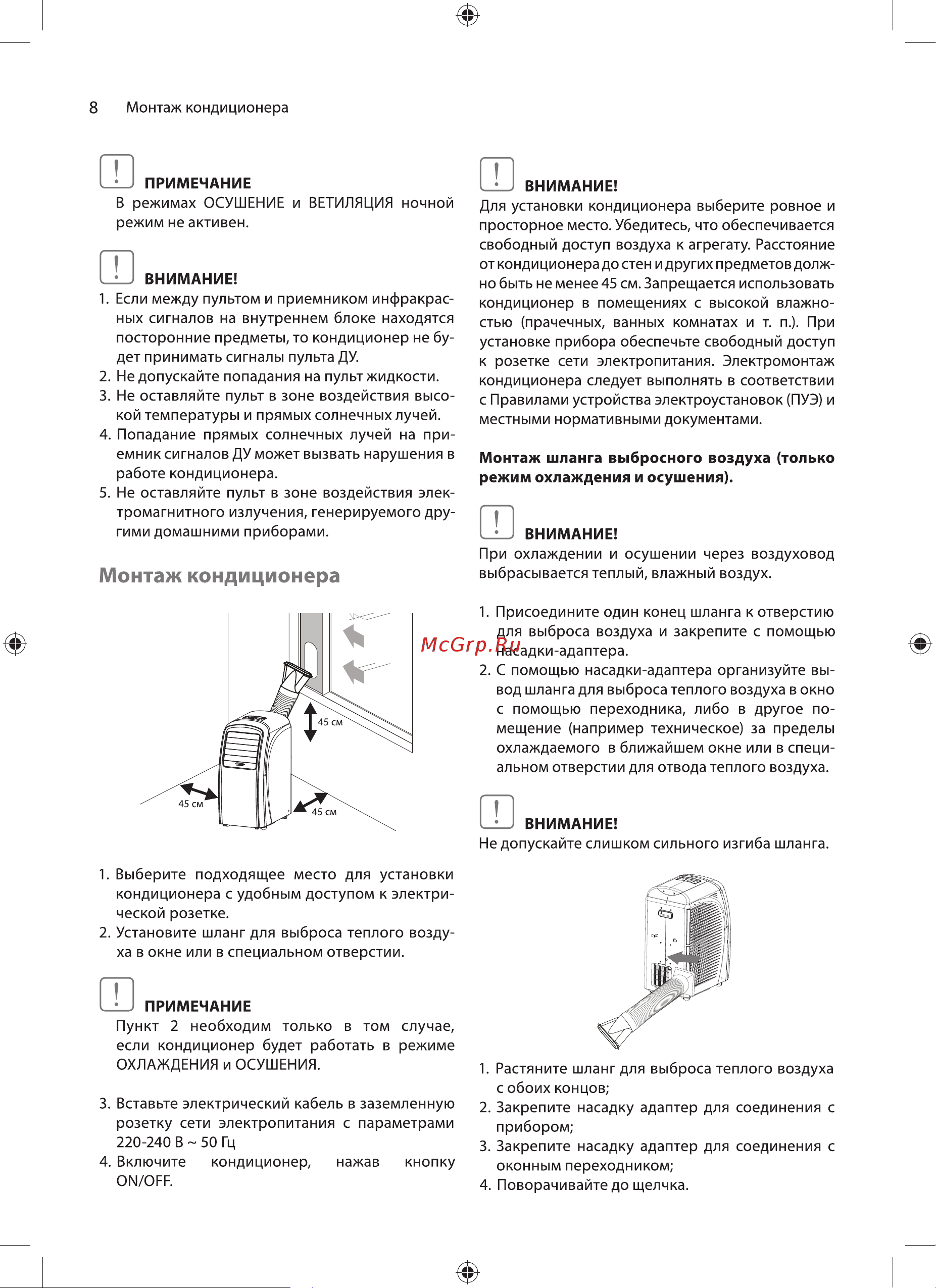 Ballu BPAC-18 CE_20Y Руководство по эксплуатации онлайн [8/20] 763775